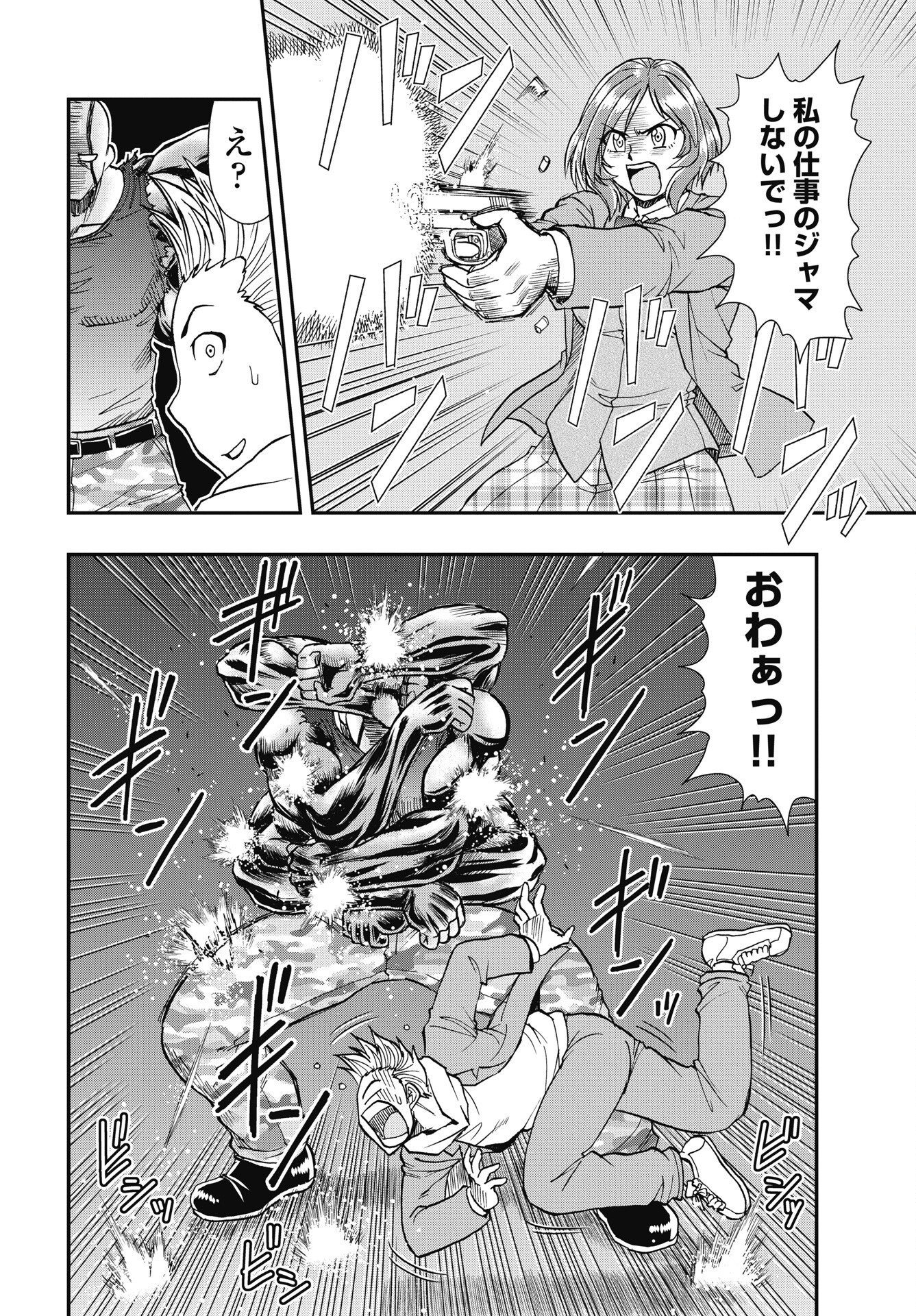 Uchuu Banchou Jagasaki Chapter 6 14ページ