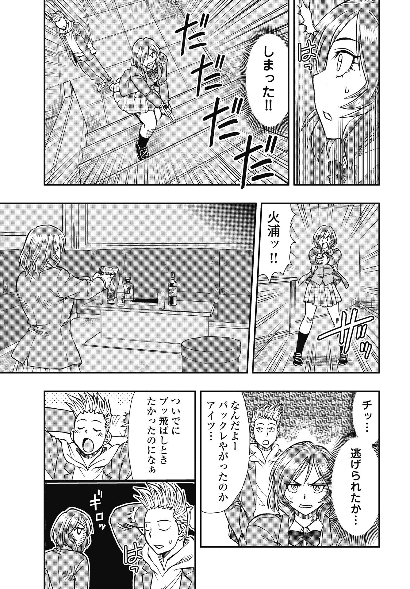 Uchuu Banchou Jagasaki Chapter 6 21ページ