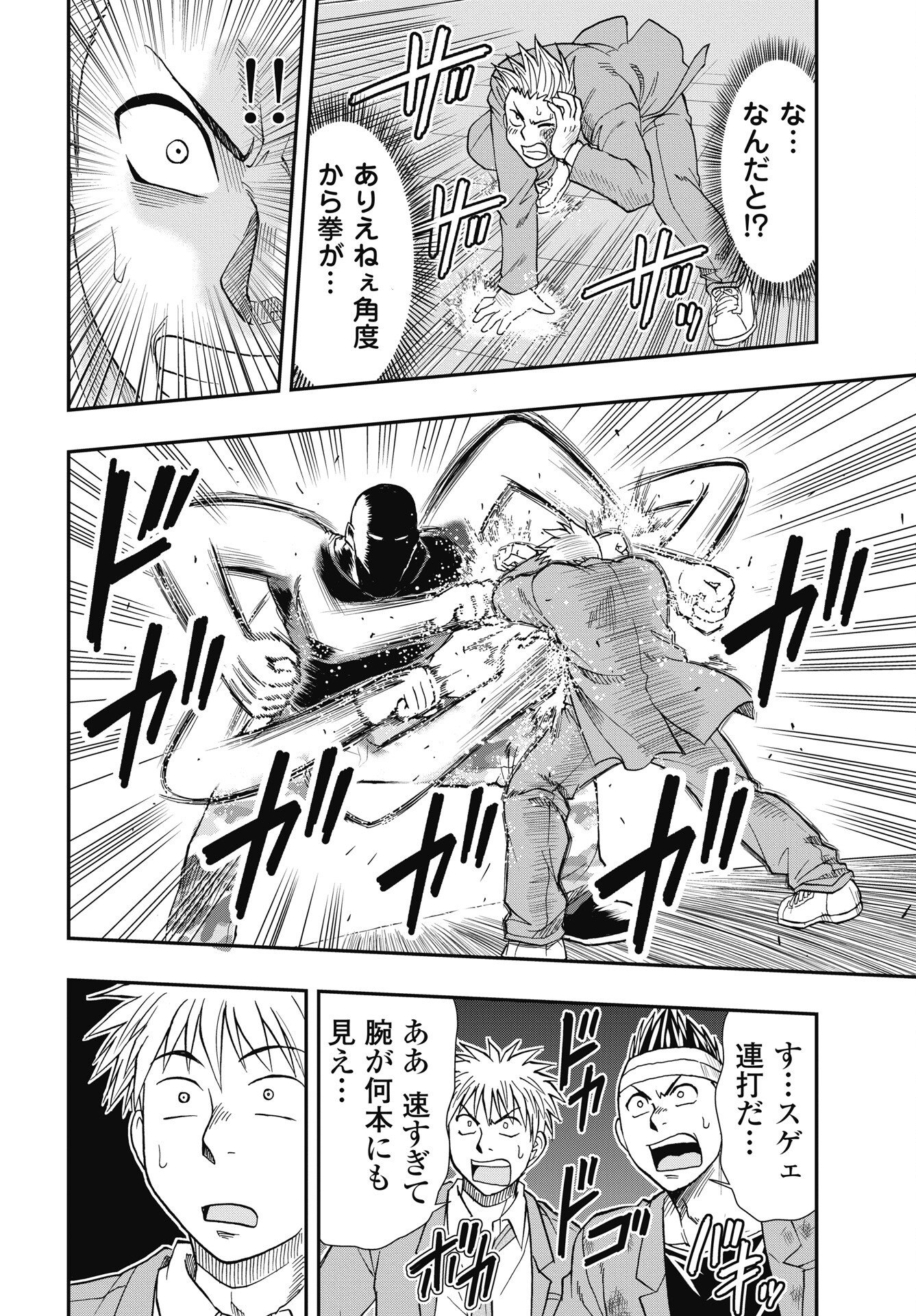 Uchuu Banchou Jagasaki Chapter 6 6ページ