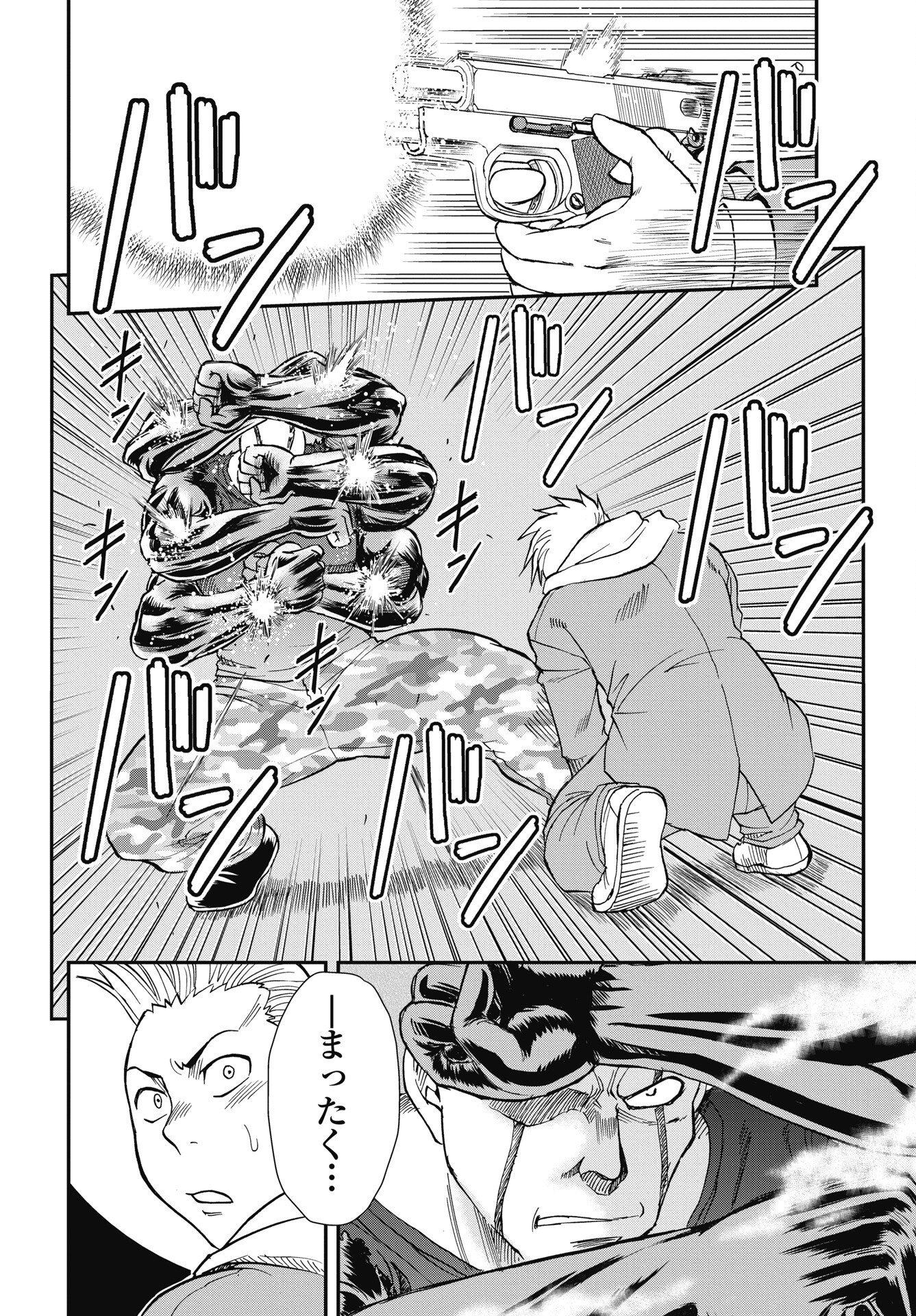 Uchuu Banchou Jagasaki Chapter 6 8ページ