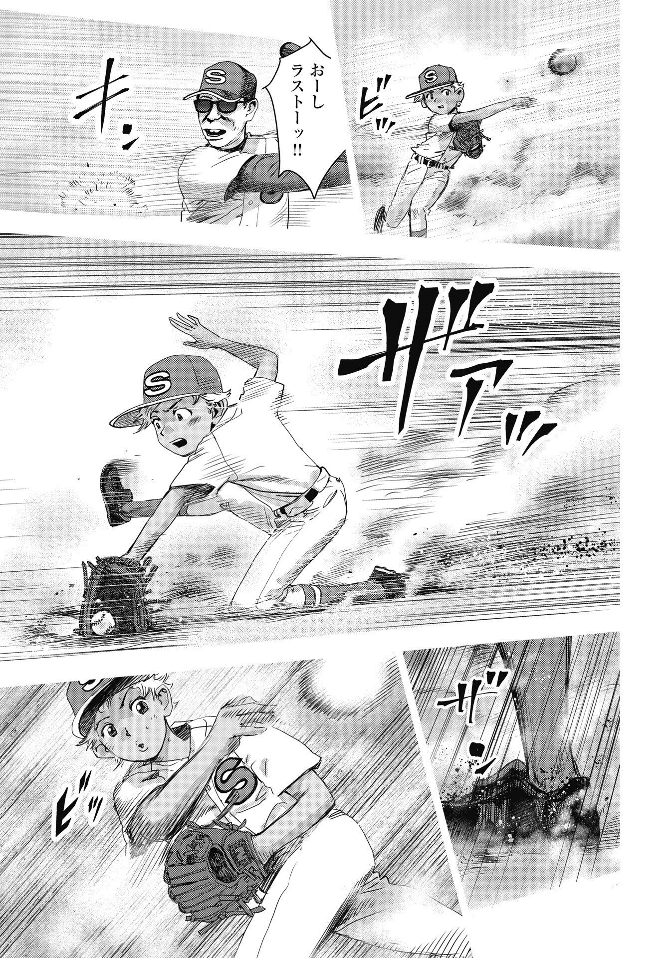 High Touch Chapter 1 13ページ