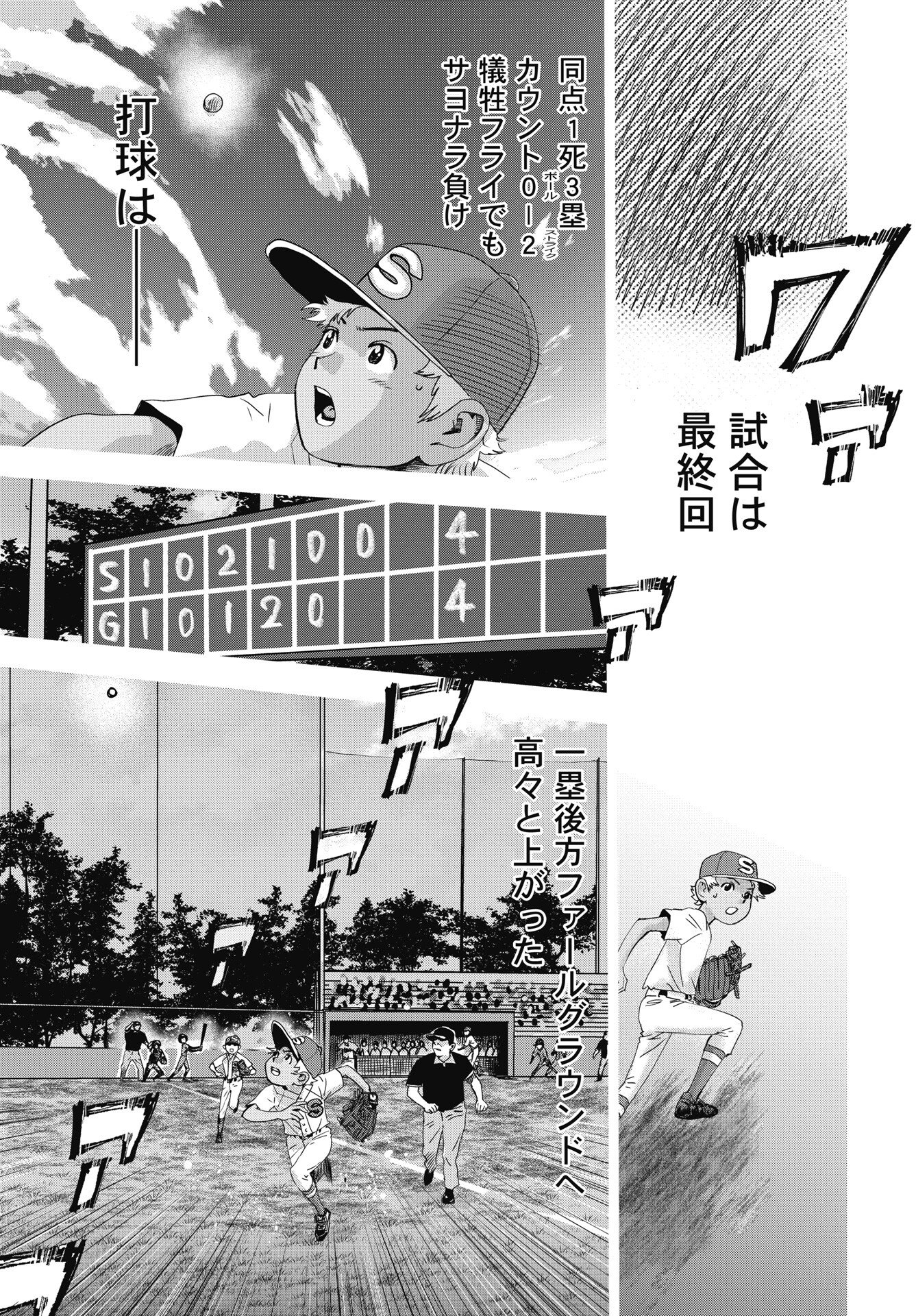 High Touch Chapter 1 15ページ