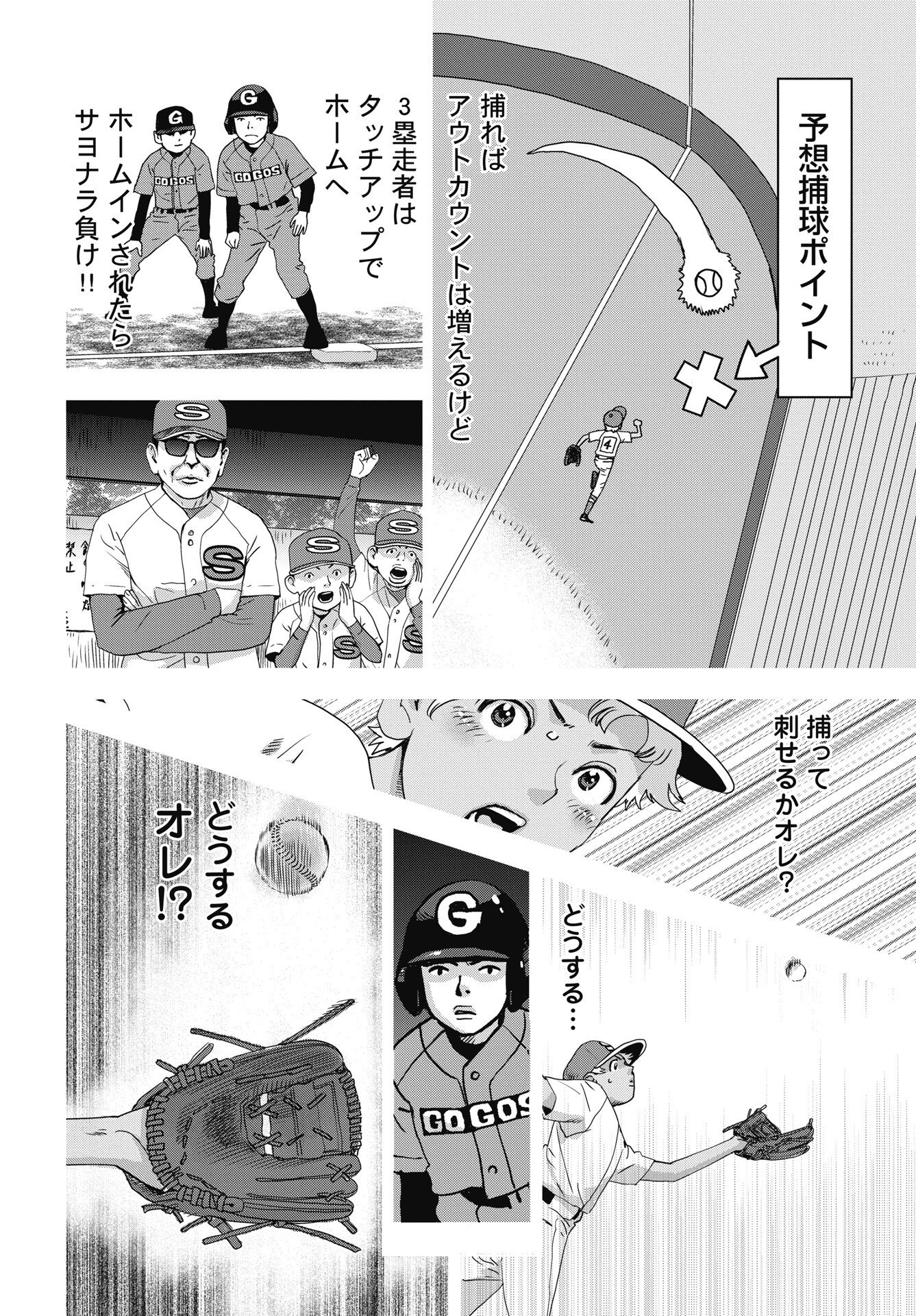 High Touch Chapter 1 16ページ