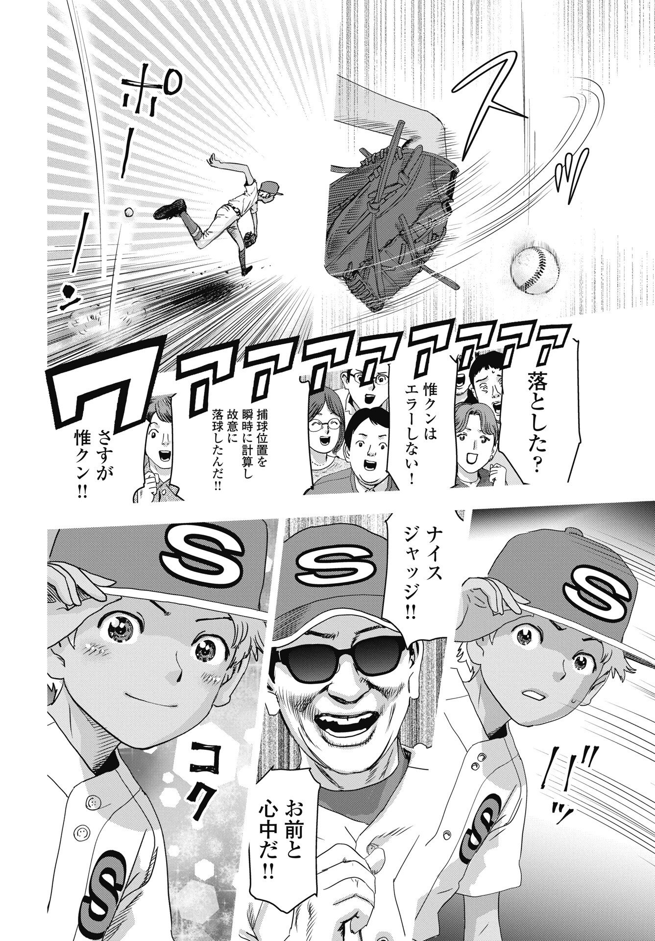 High Touch Chapter 1 18ページ
