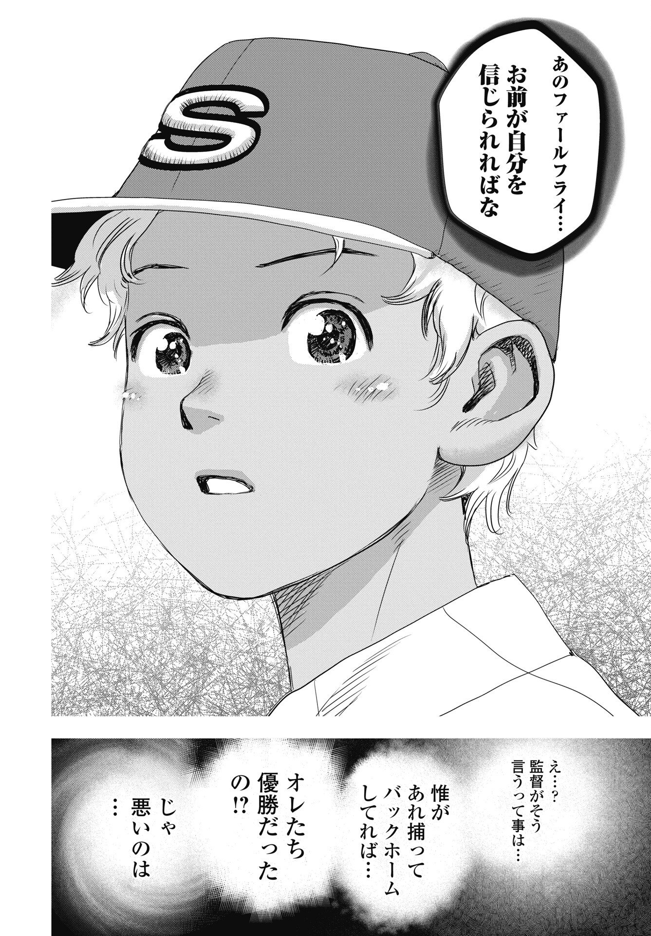 High Touch Chapter 1 22ページ