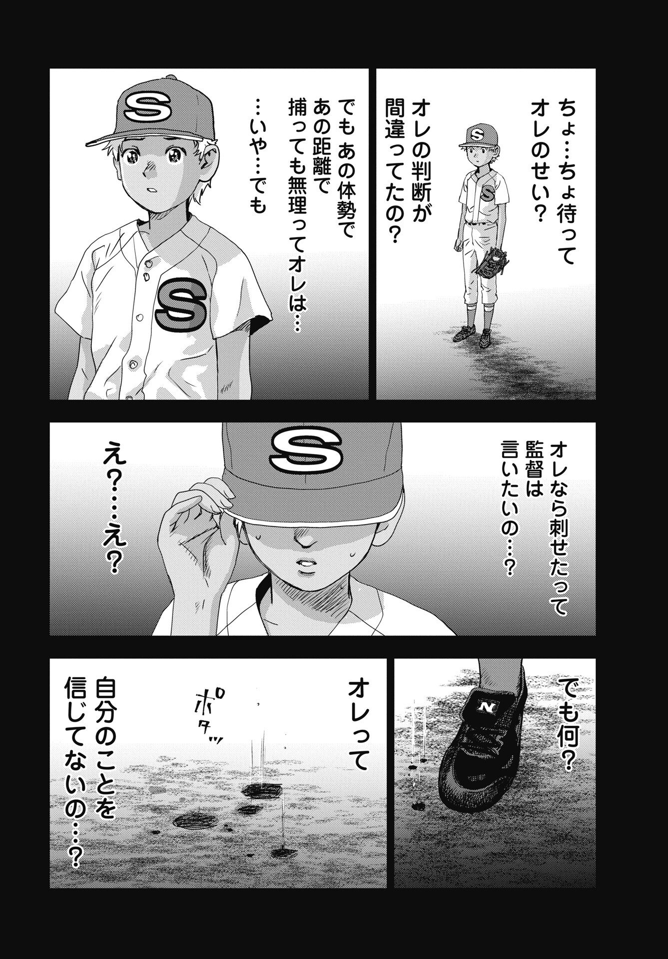 High Touch Chapter 1 24ページ