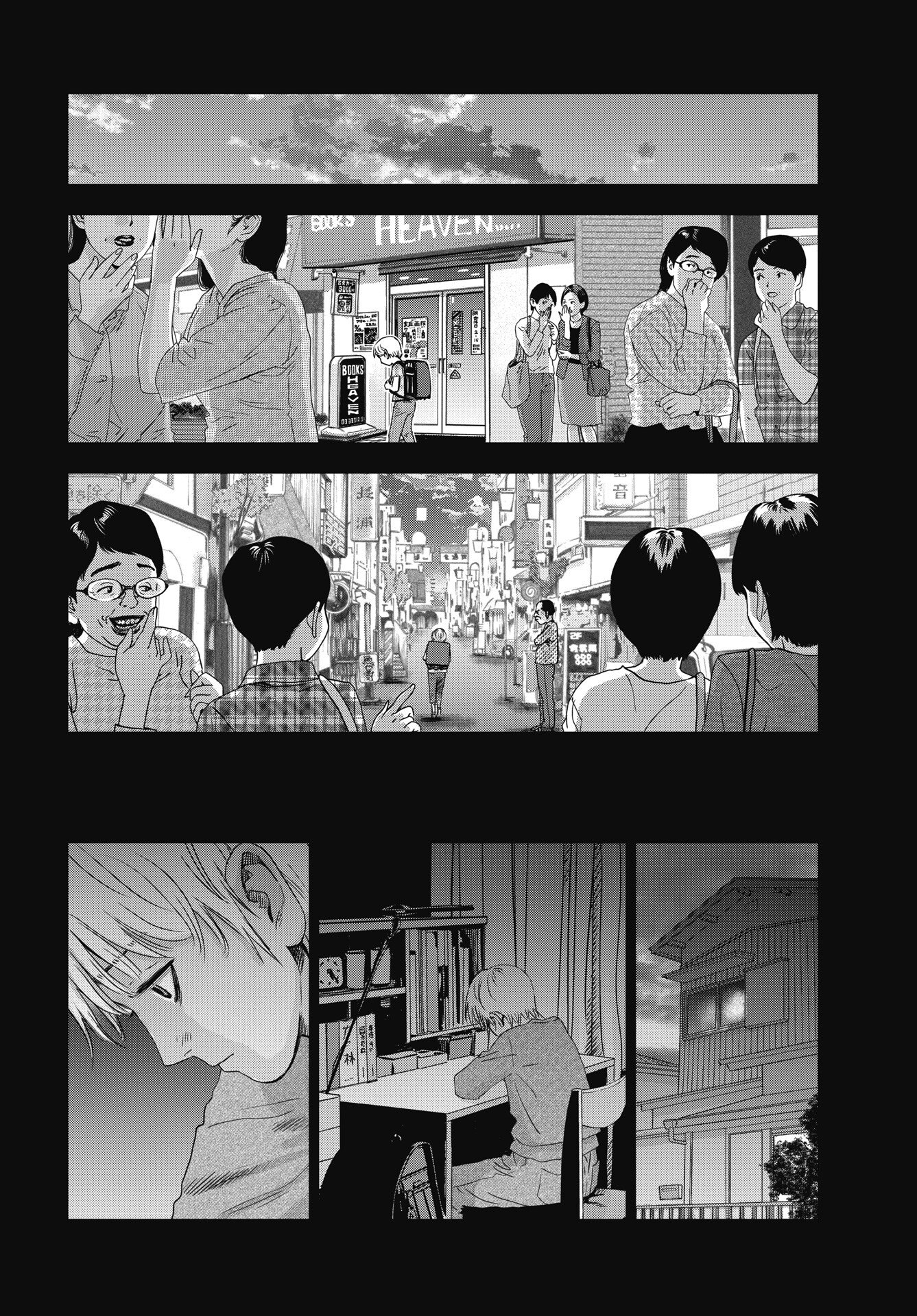 High Touch Chapter 1 26ページ