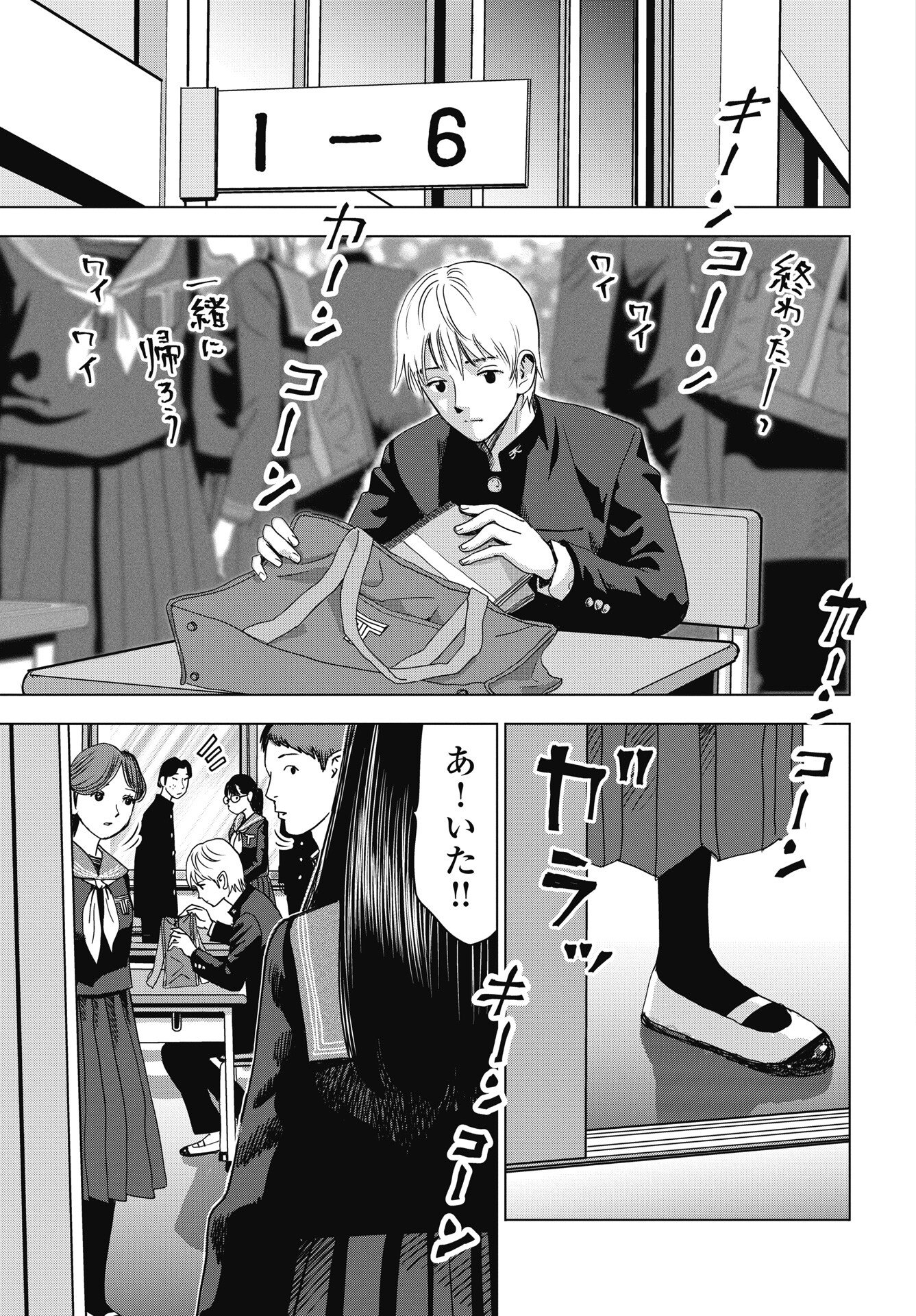 High Touch Chapter 1 29ページ