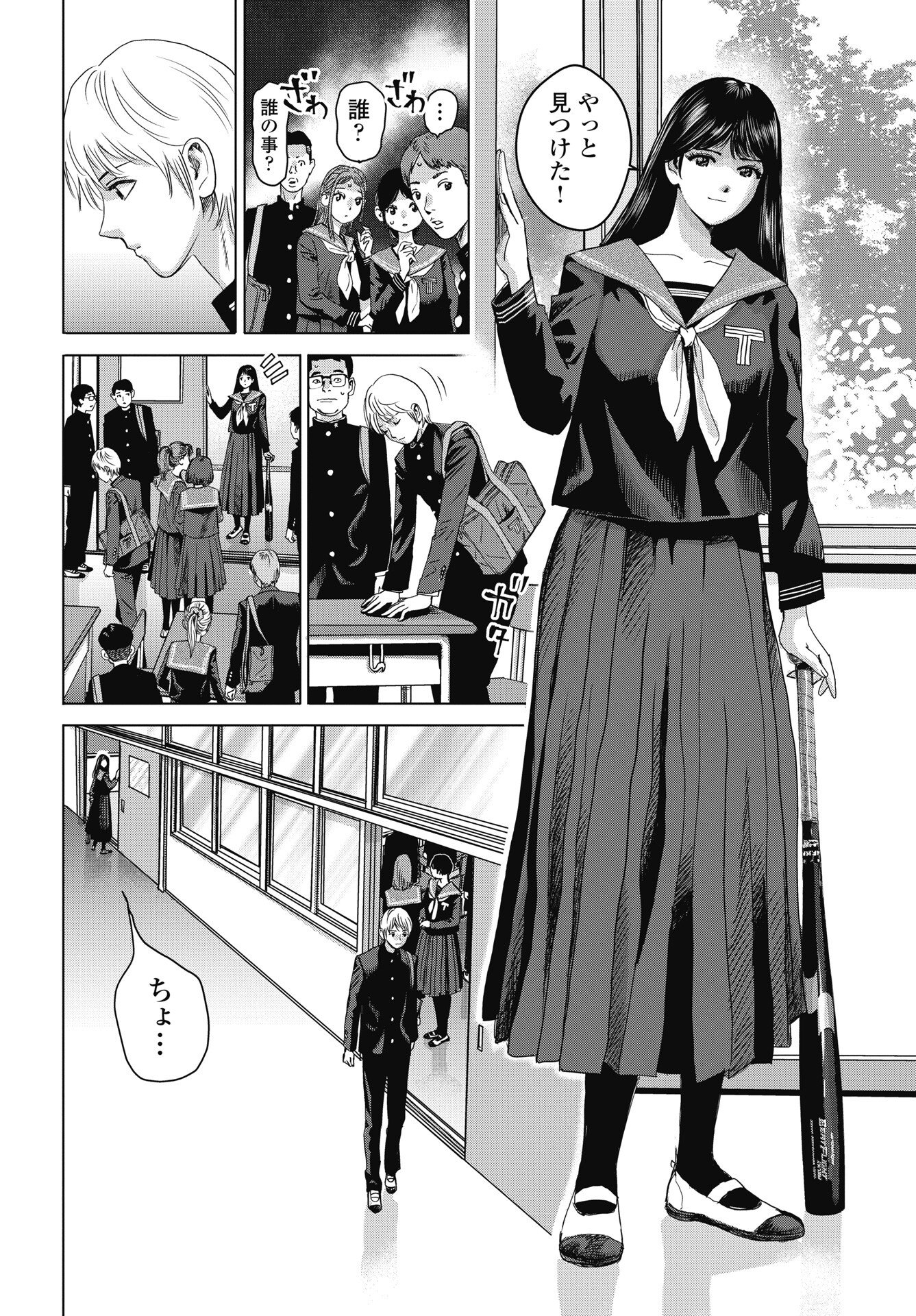 High Touch Chapter 1 30ページ