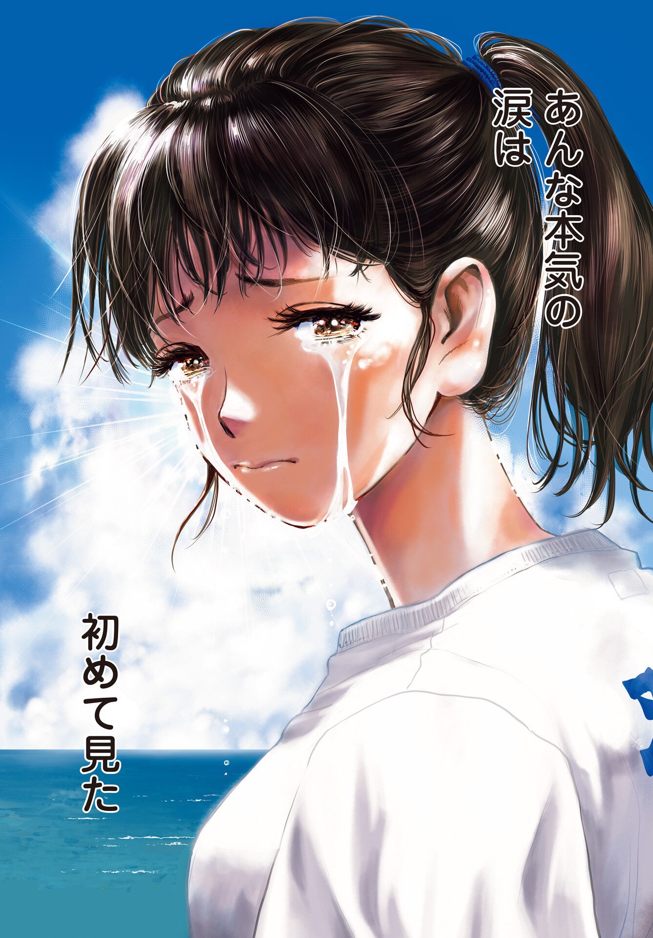 High Touch Chapter 1 4ページ