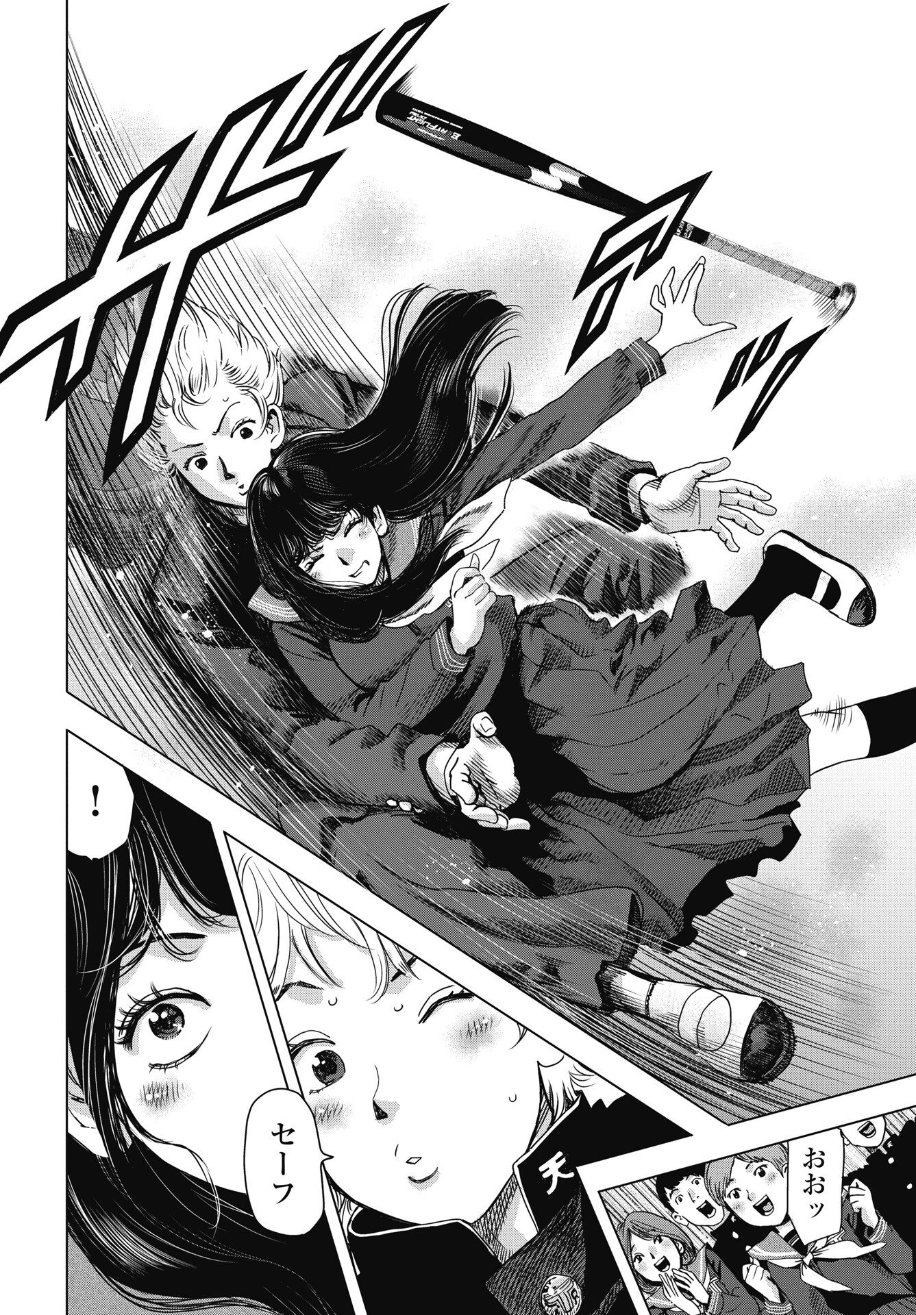 High Touch Chapter 1 32ページ