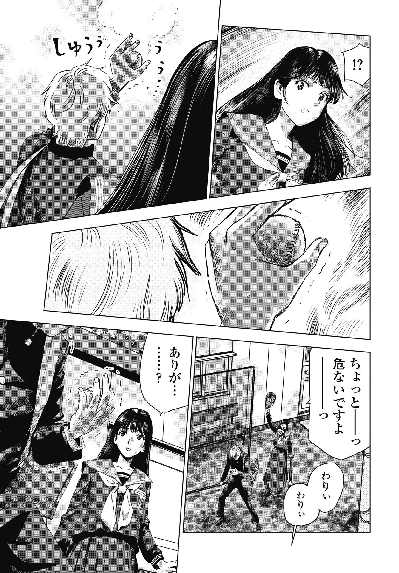 High Touch Chapter 1 39ページ