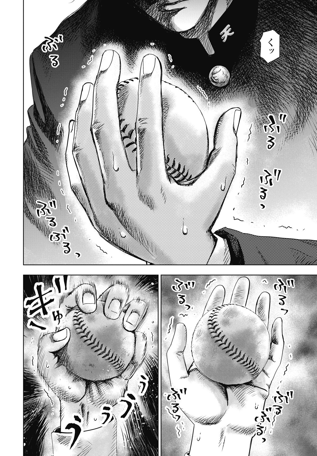 High Touch Chapter 1 40ページ