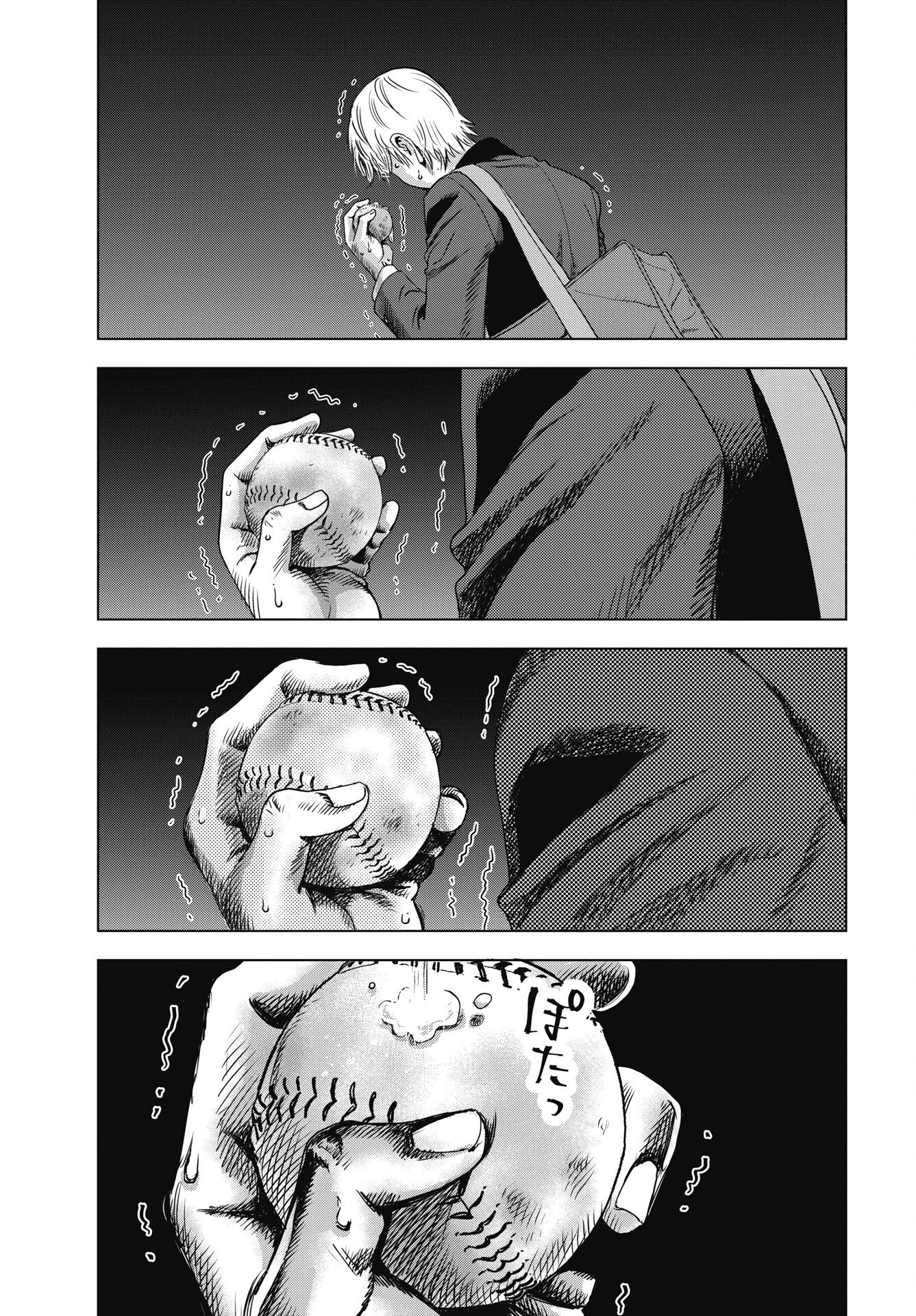High Touch Chapter 1 41ページ