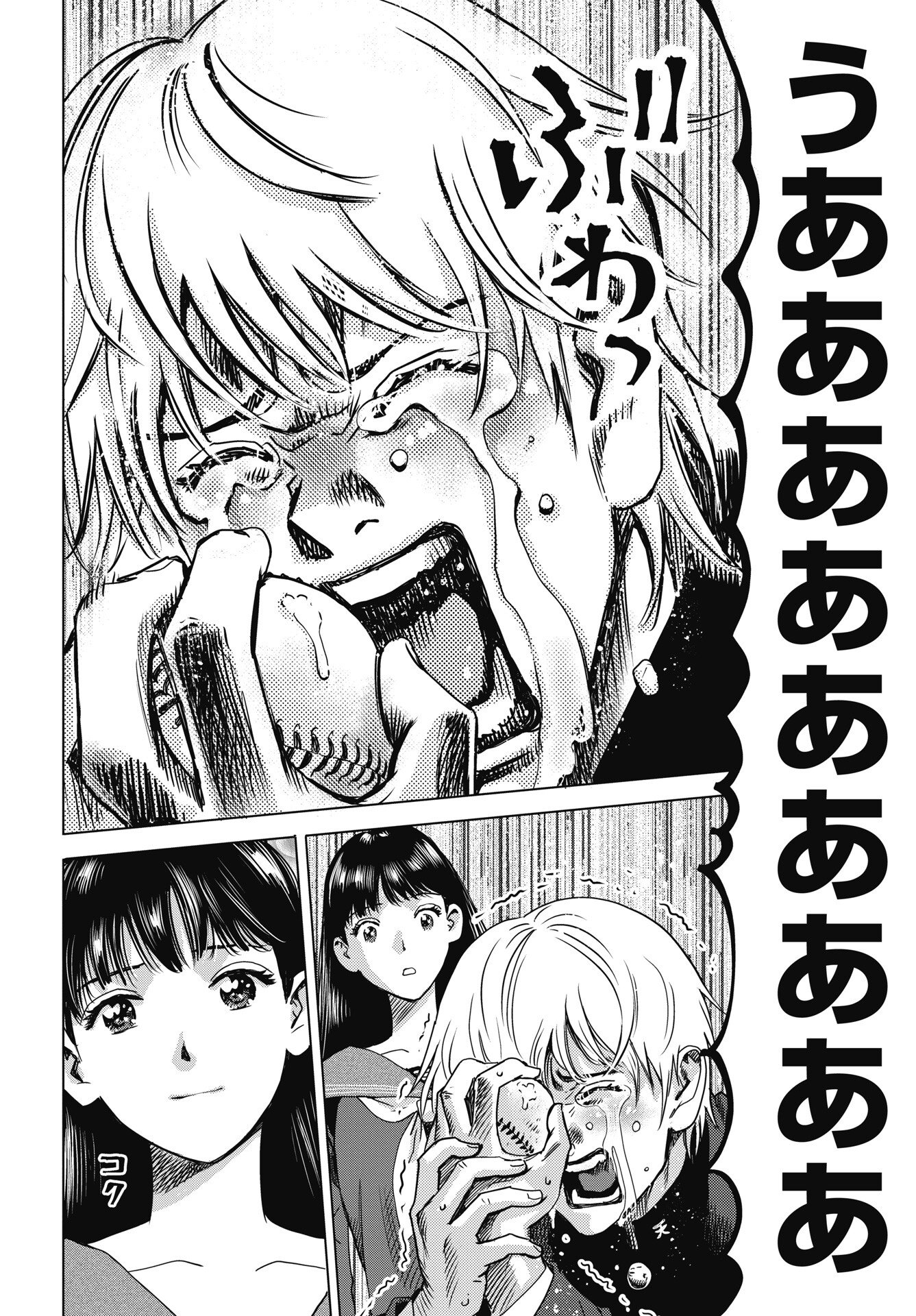High Touch Chapter 1 42ページ