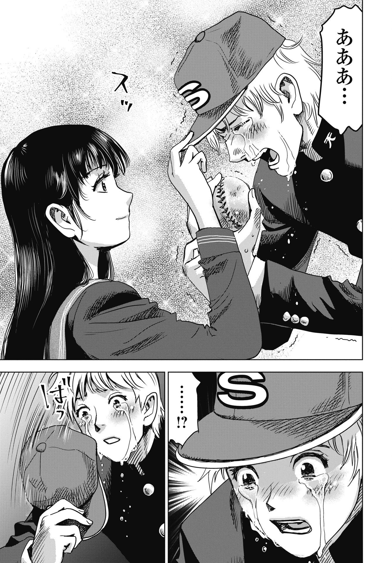 High Touch Chapter 1 43ページ