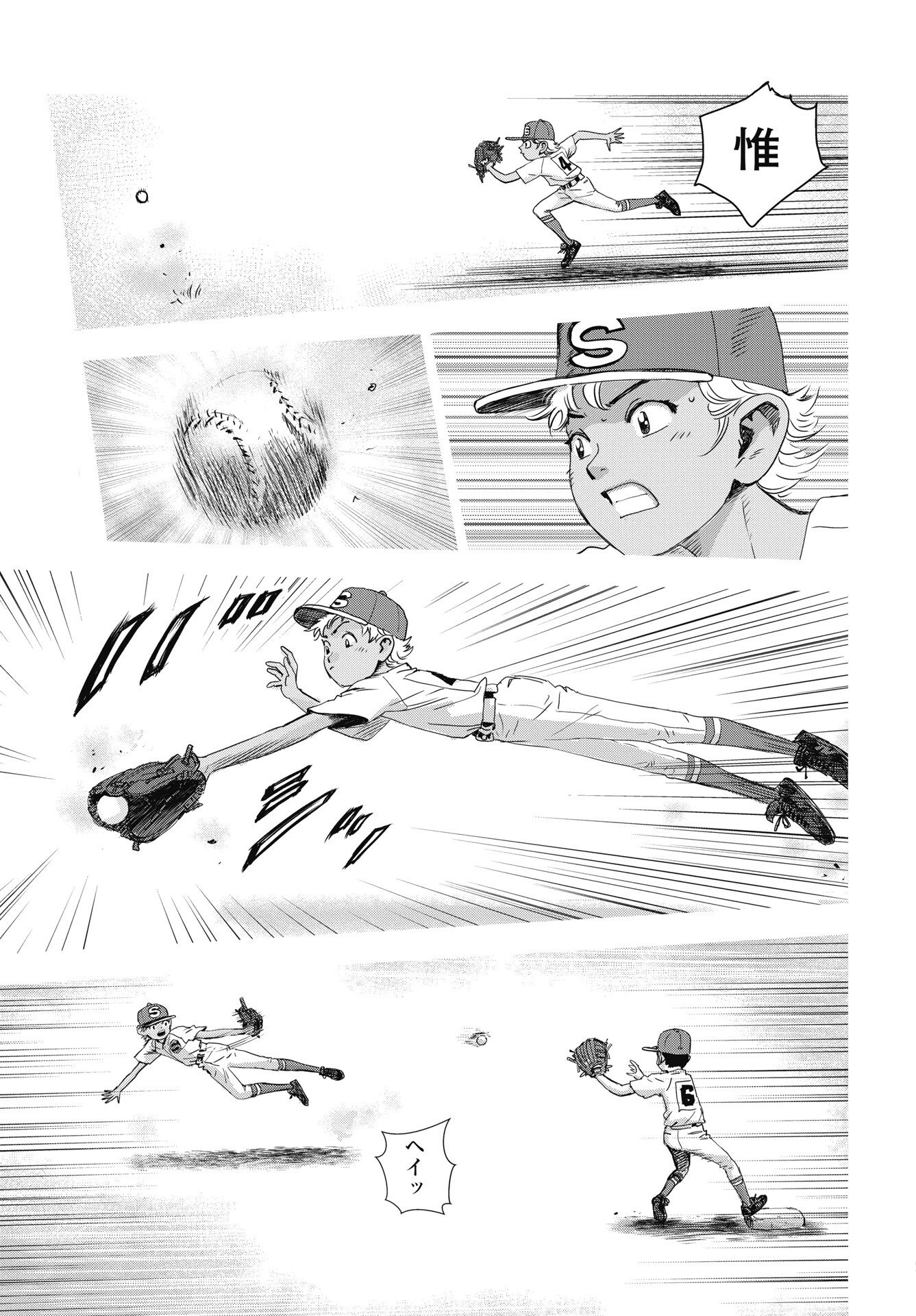 High Touch Chapter 1 9ページ
