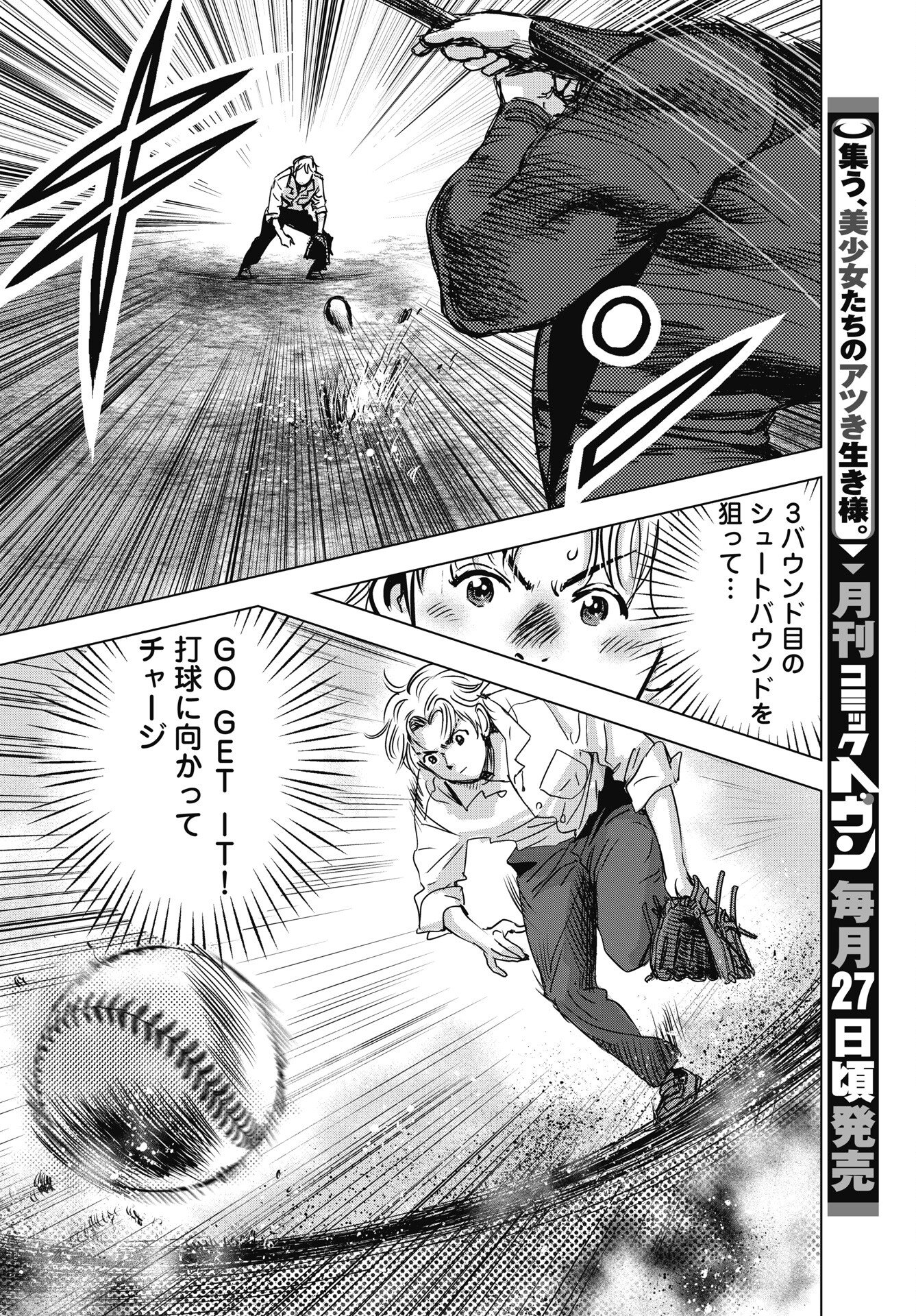 High Touch Chapter 2 14ページ