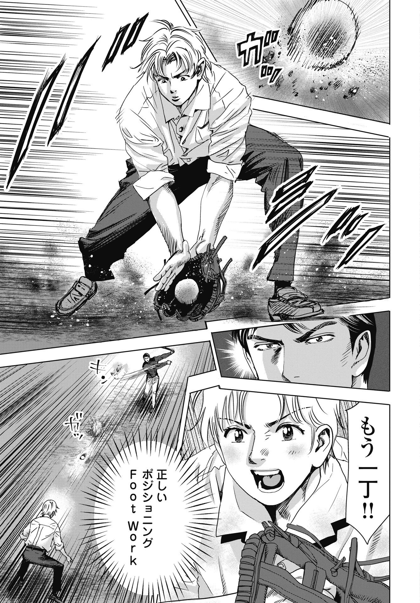 High Touch Chapter 2 15ページ