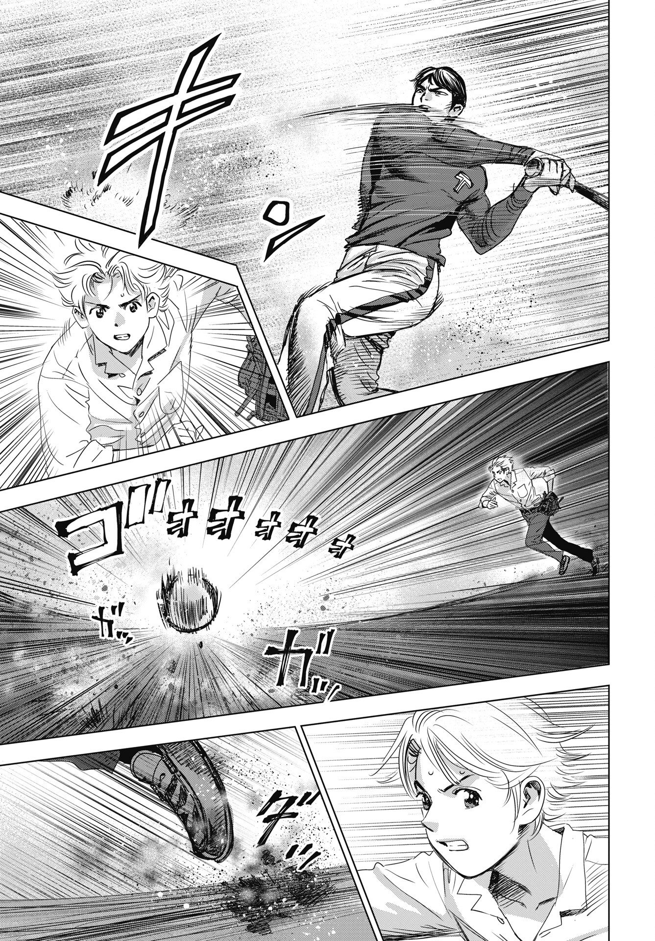 High Touch Chapter 2 17ページ