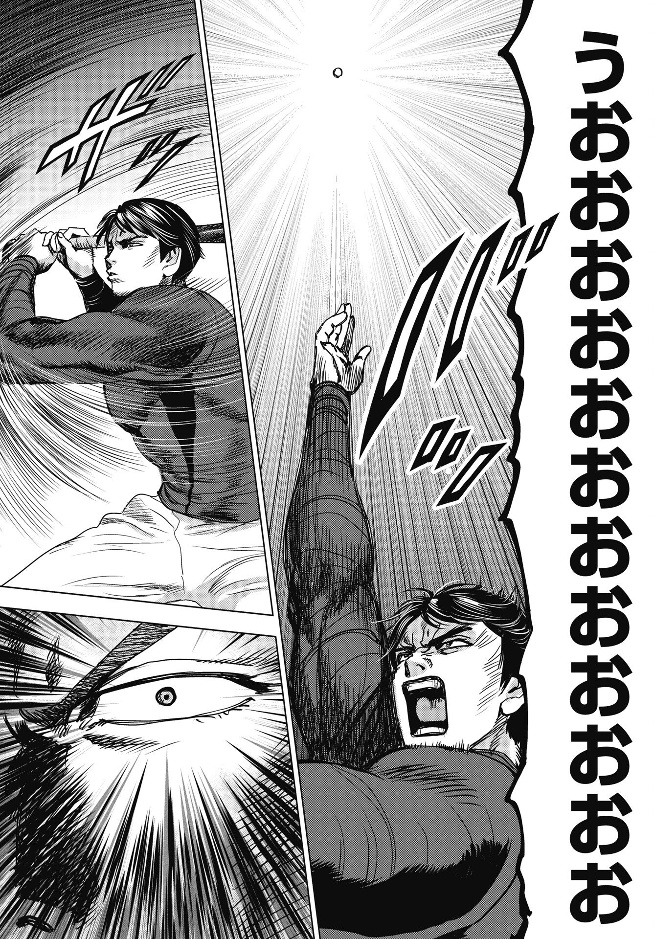 High Touch Chapter 2 23ページ