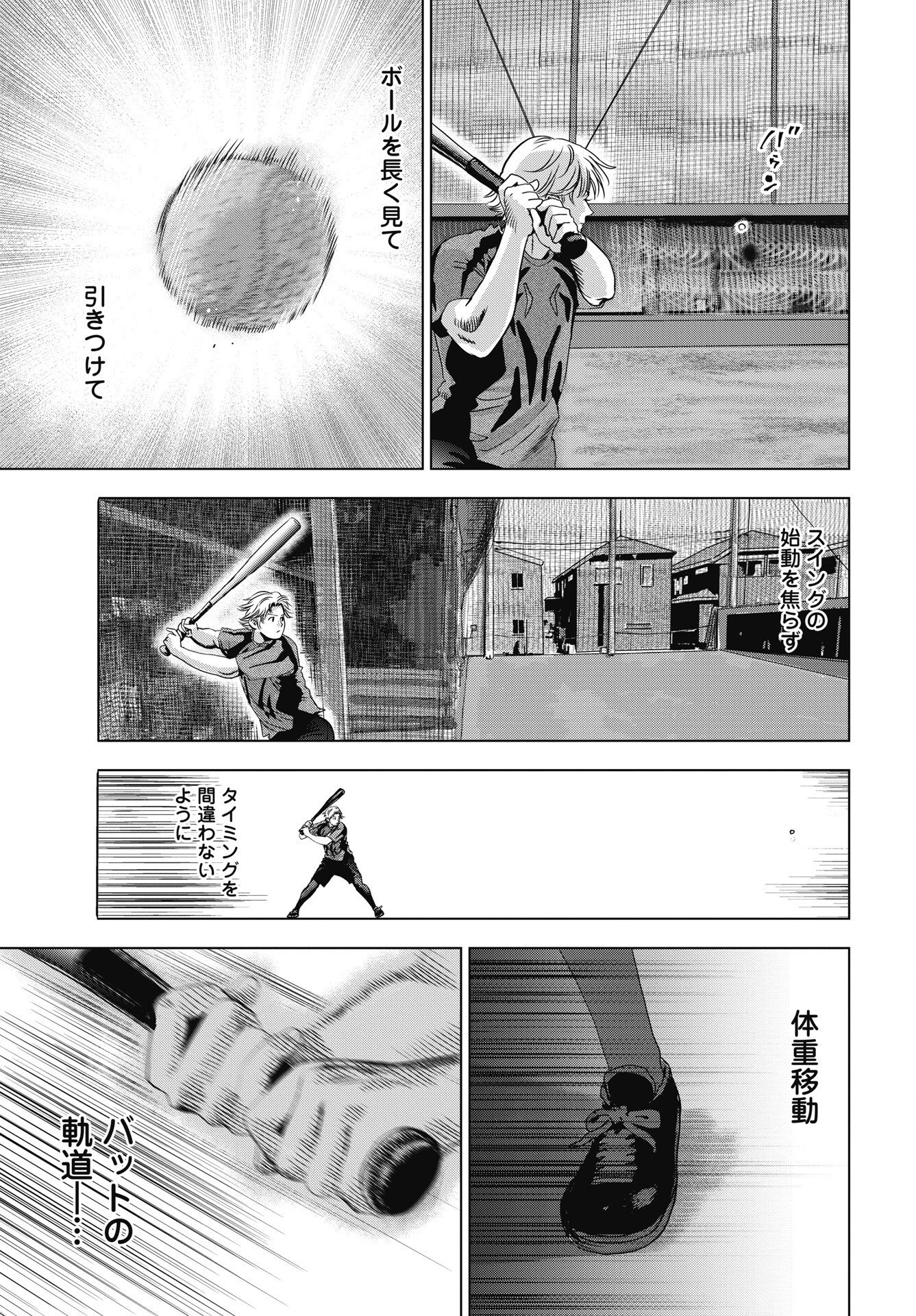 High Touch Chapter 3 21ページ