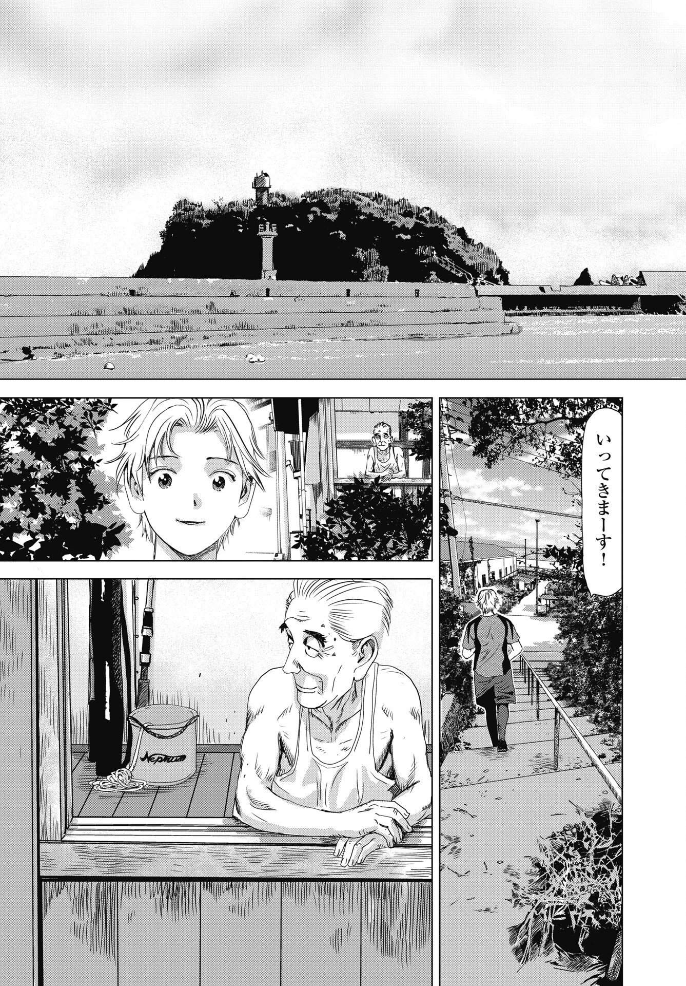 High Touch Chapter 3 5ページ