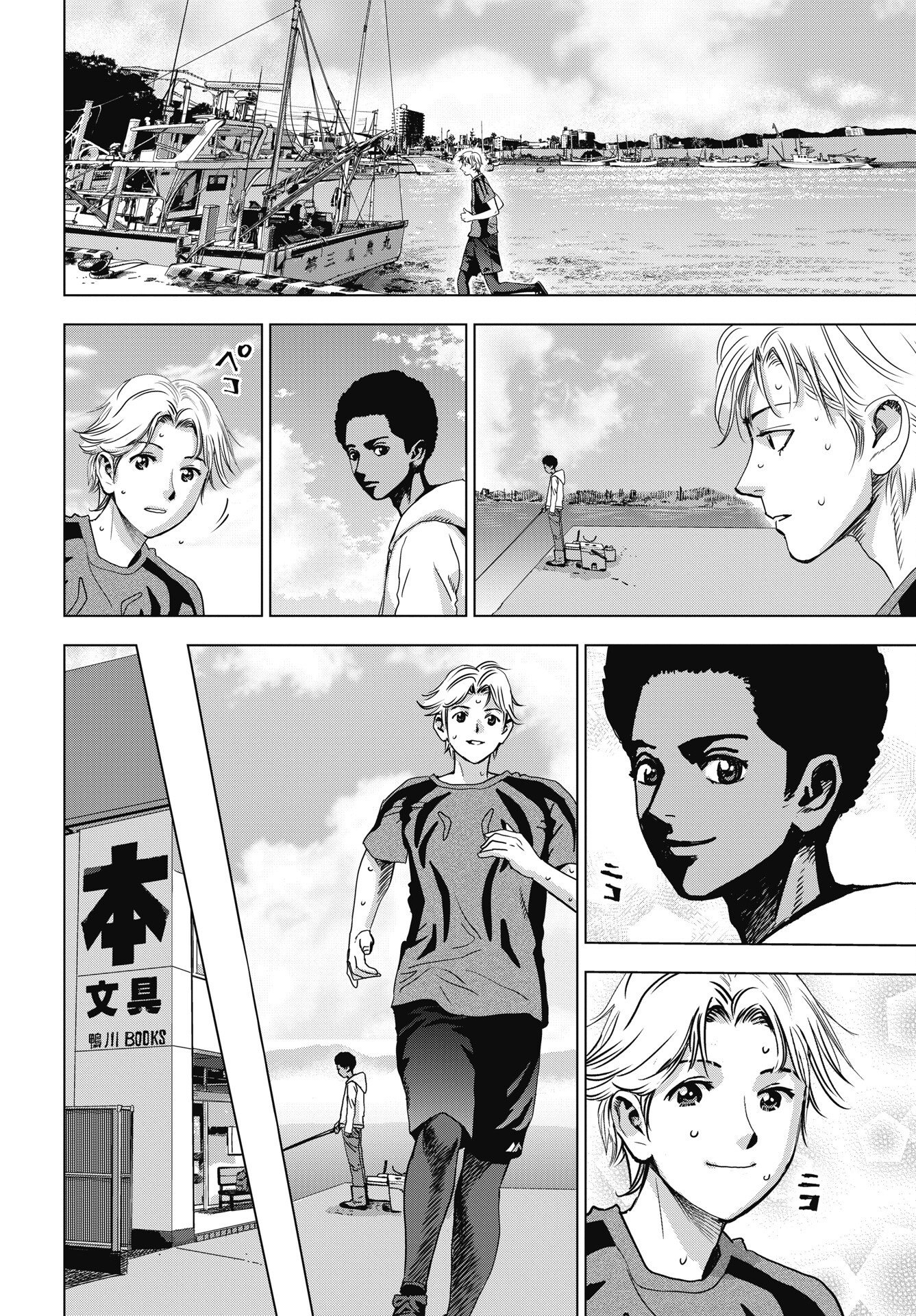 High Touch Chapter 3 6ページ