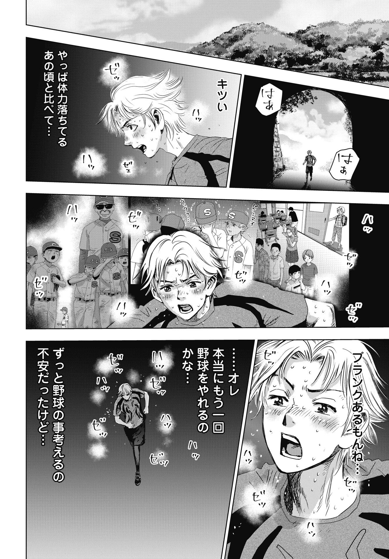 High Touch Chapter 3 10ページ