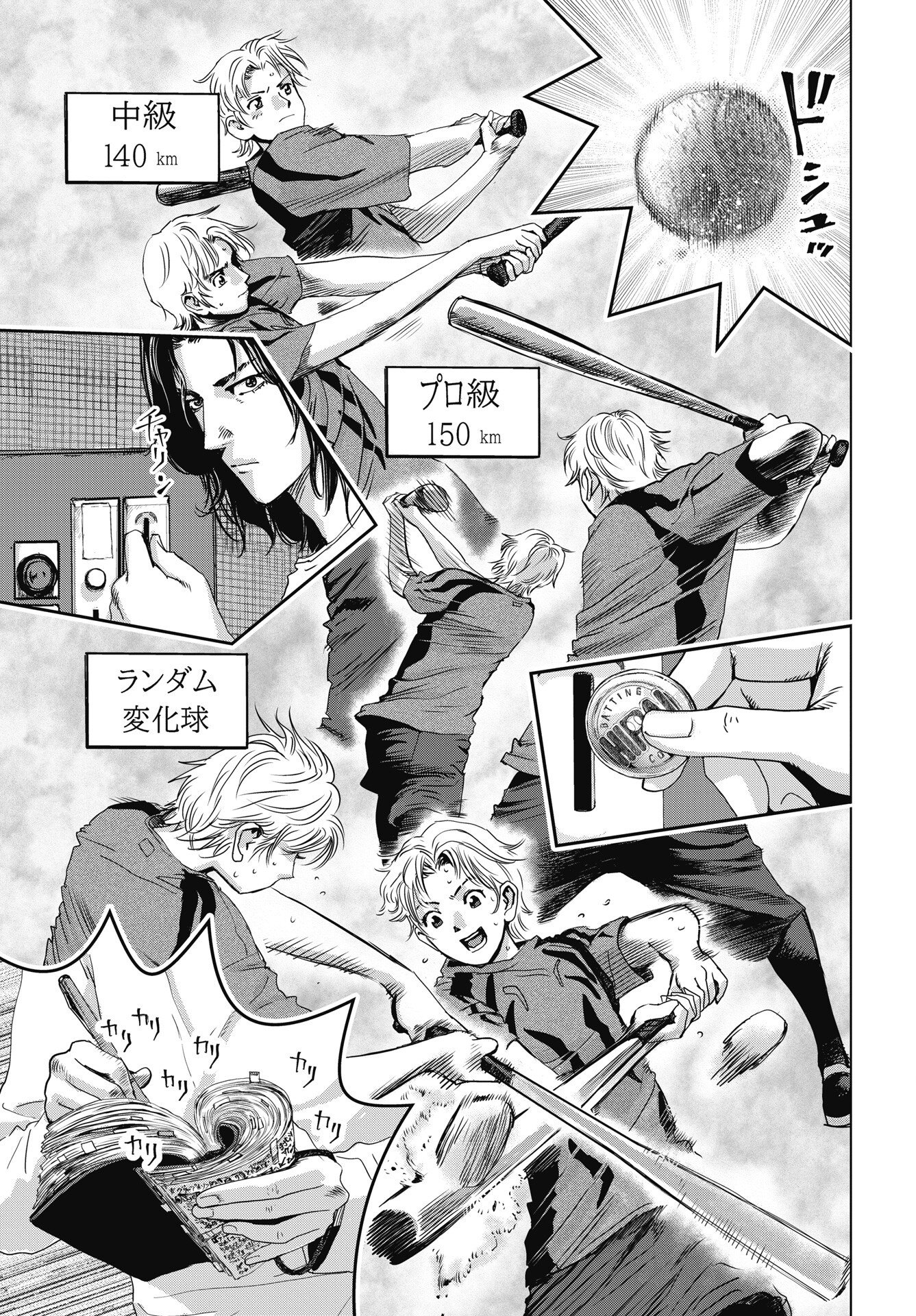 High Touch Chapter 4 11ページ
