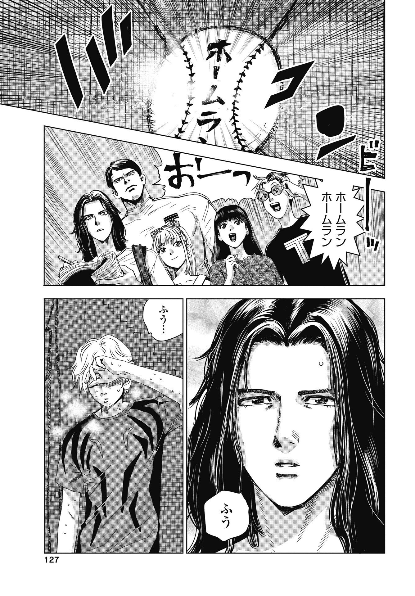 High Touch Chapter 4 13ページ