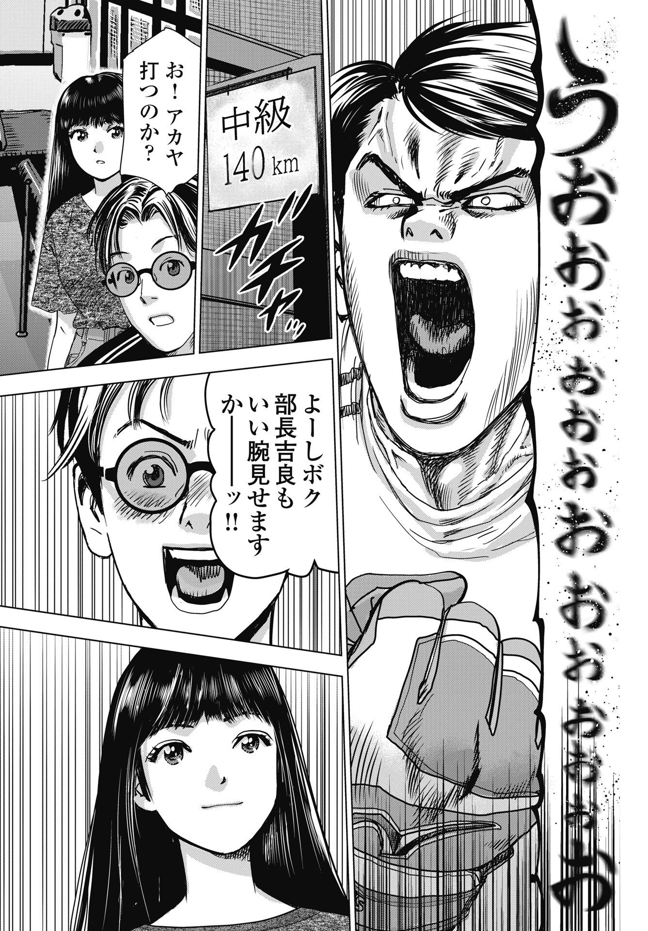 High Touch Chapter 4 15ページ