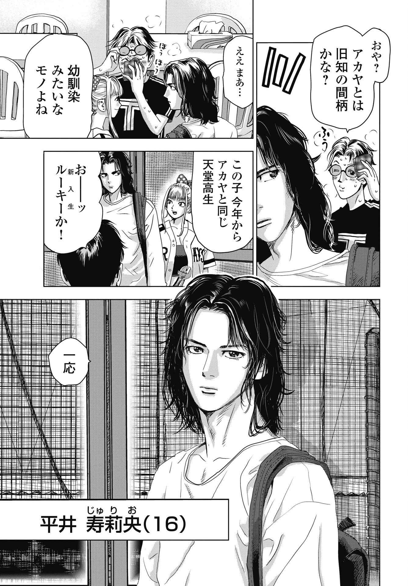 High Touch Chapter 4 19ページ