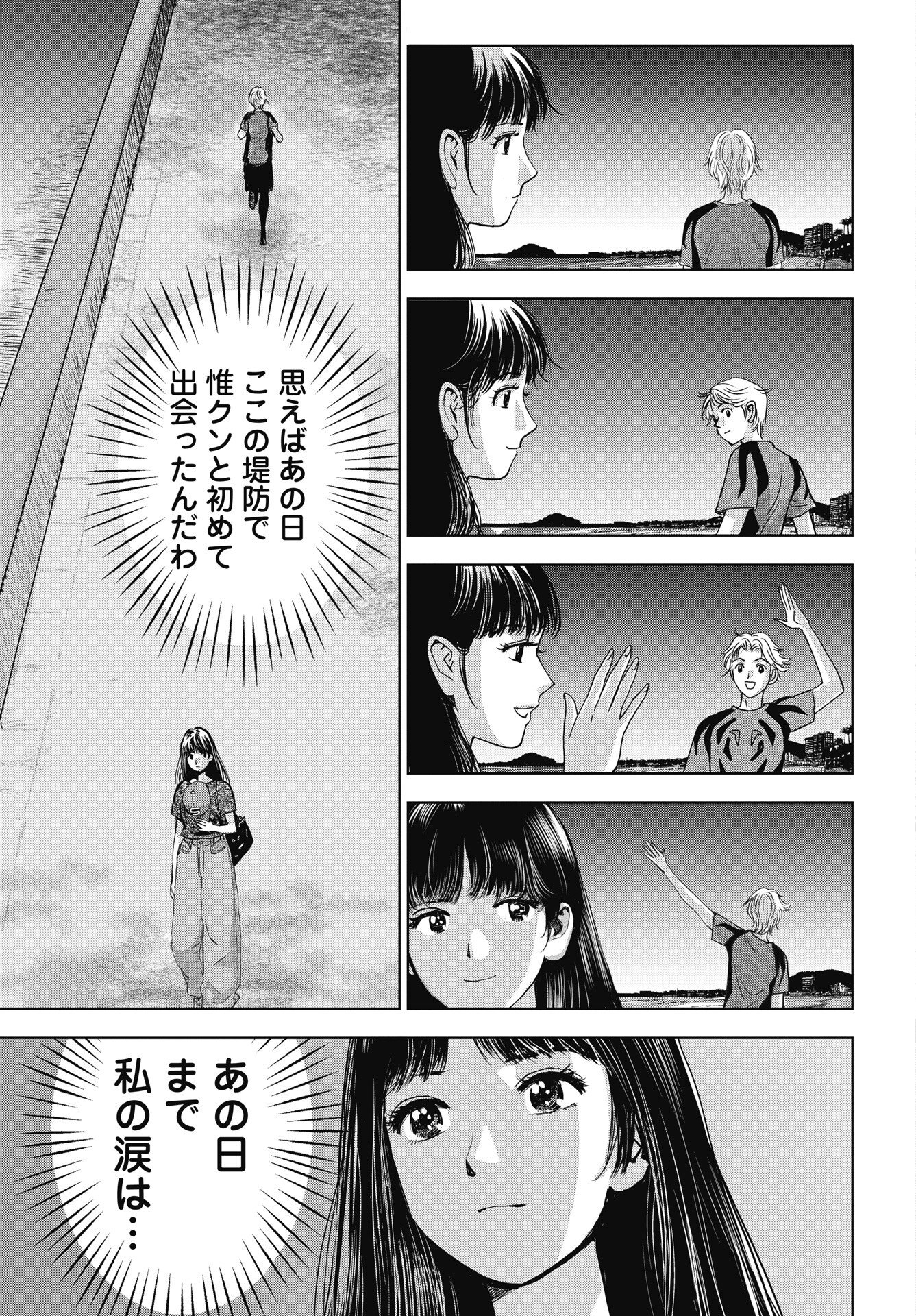 High Touch Chapter 5 11ページ