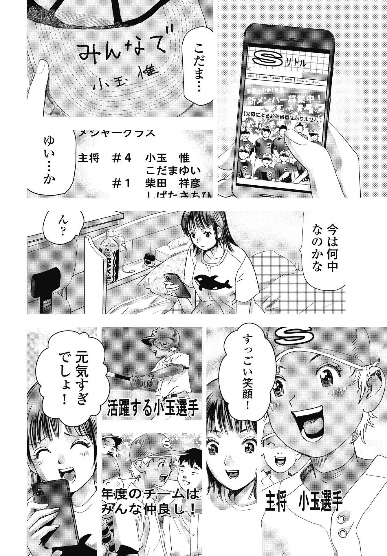 High Touch Chapter 5 16ページ