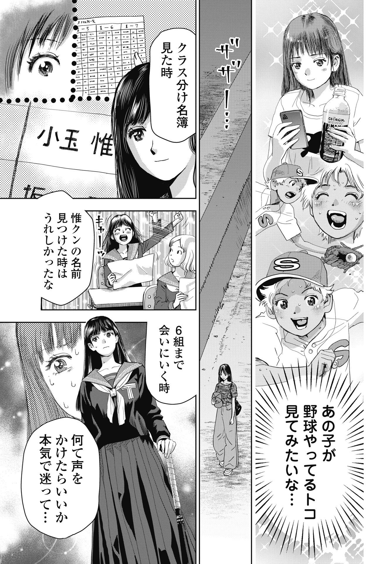 High Touch Chapter 5 19ページ