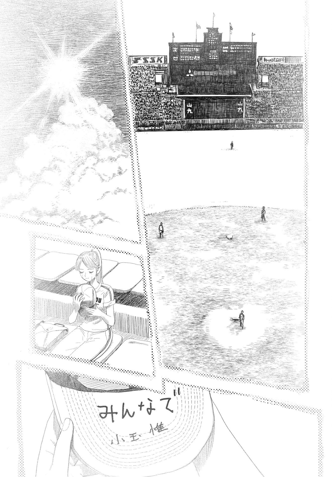 High Touch Chapter 5 3ページ