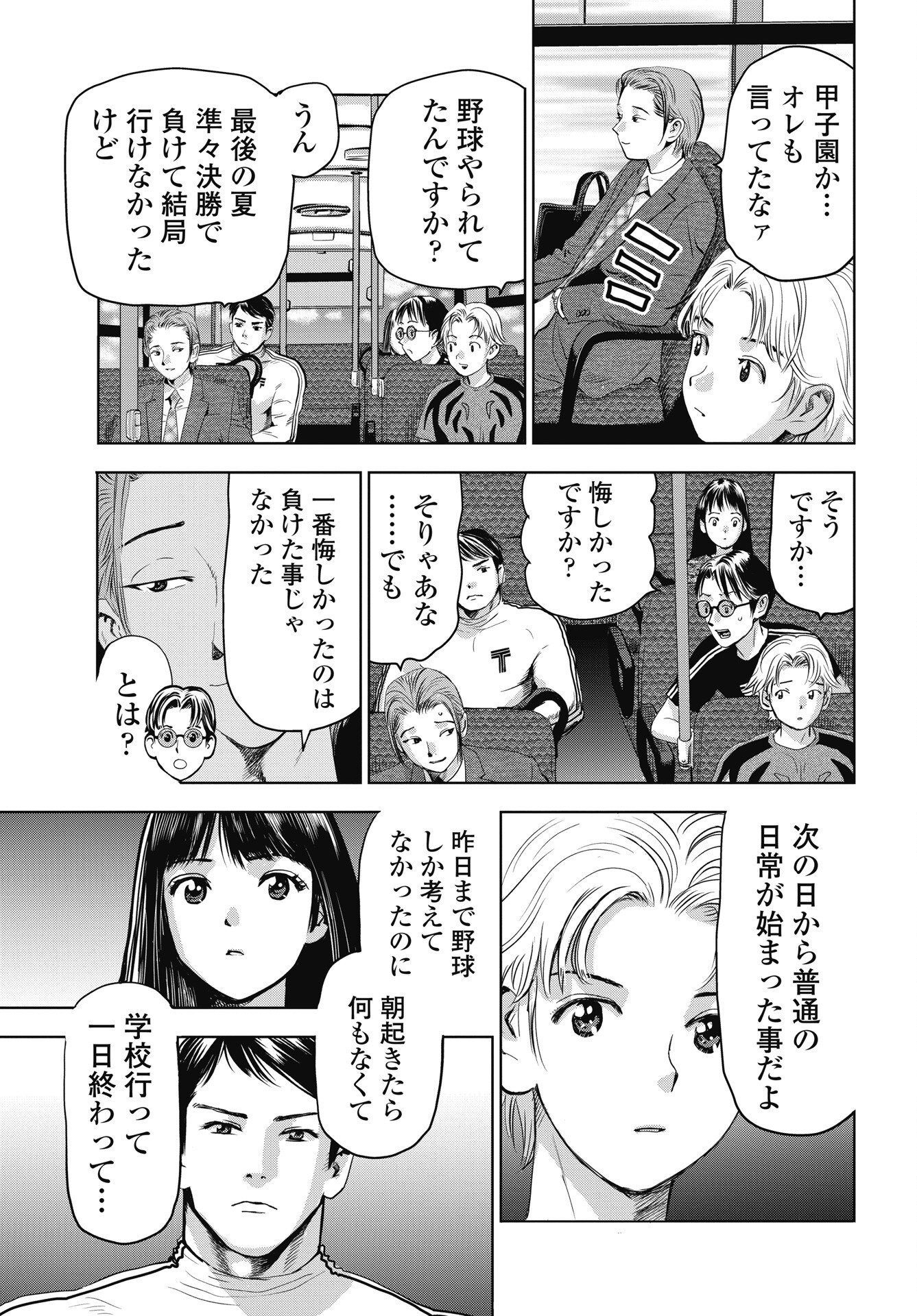 High Touch Chapter 5 5ページ