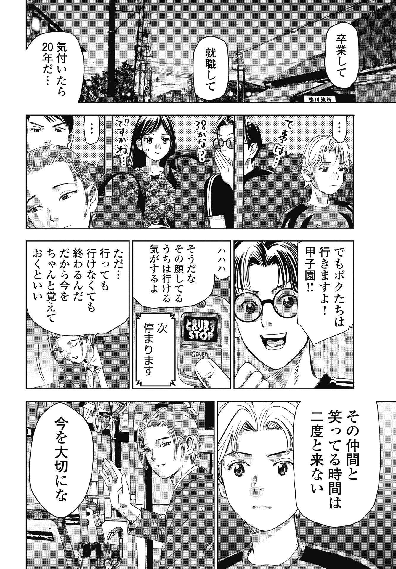 High Touch Chapter 5 6ページ