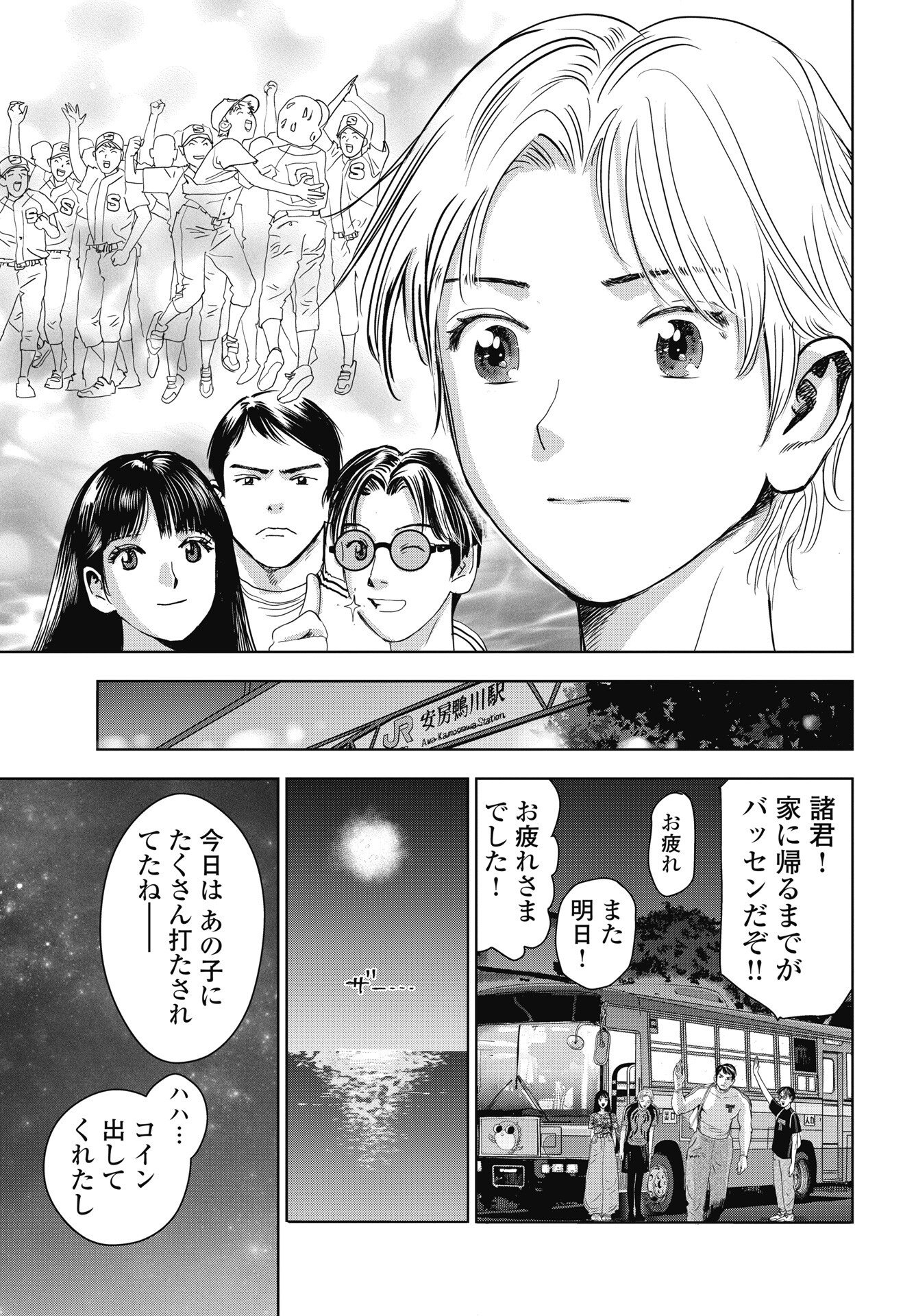 High Touch Chapter 5 7ページ