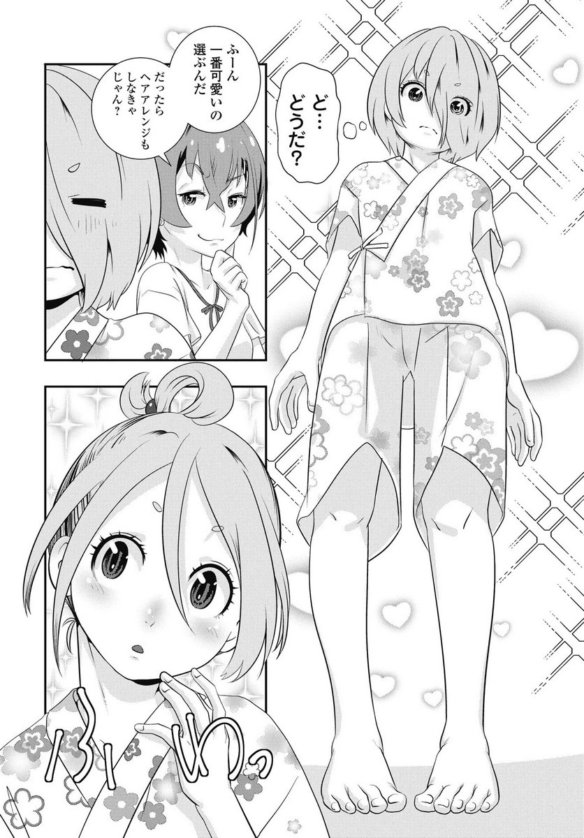 Tora wa Murasaki no Alice Chapter 8 12ページ