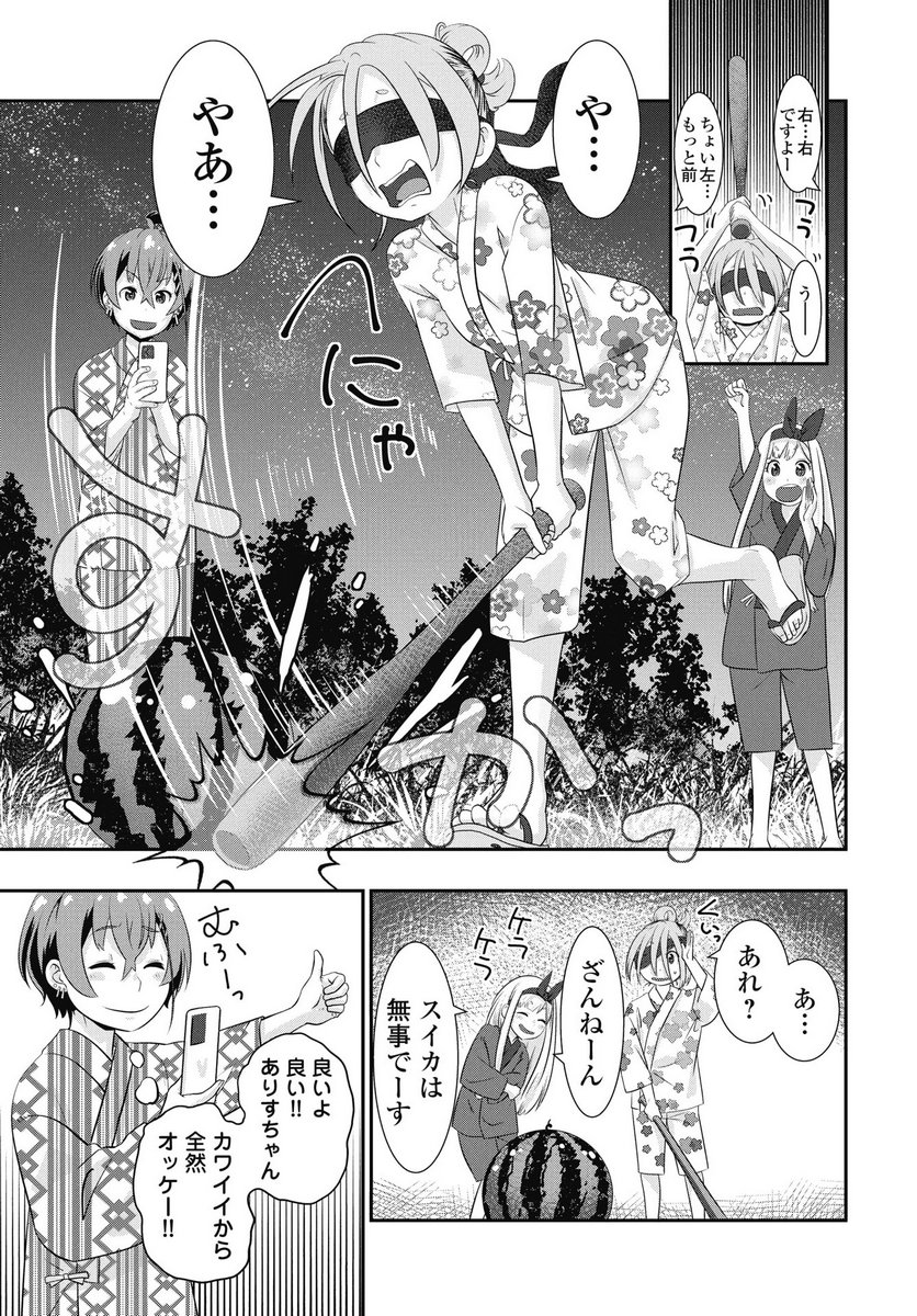 Tora wa Murasaki no Alice Chapter 8 15ページ
