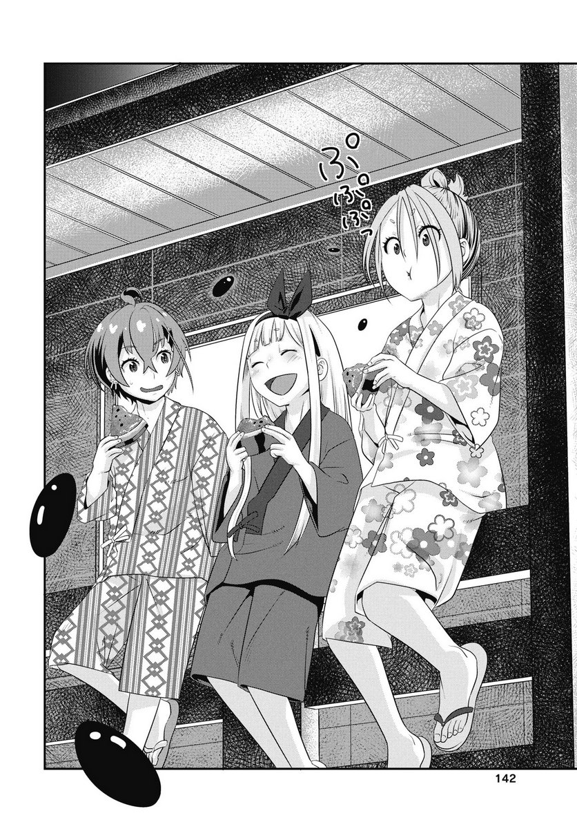 Tora wa Murasaki no Alice Chapter 8 18ページ