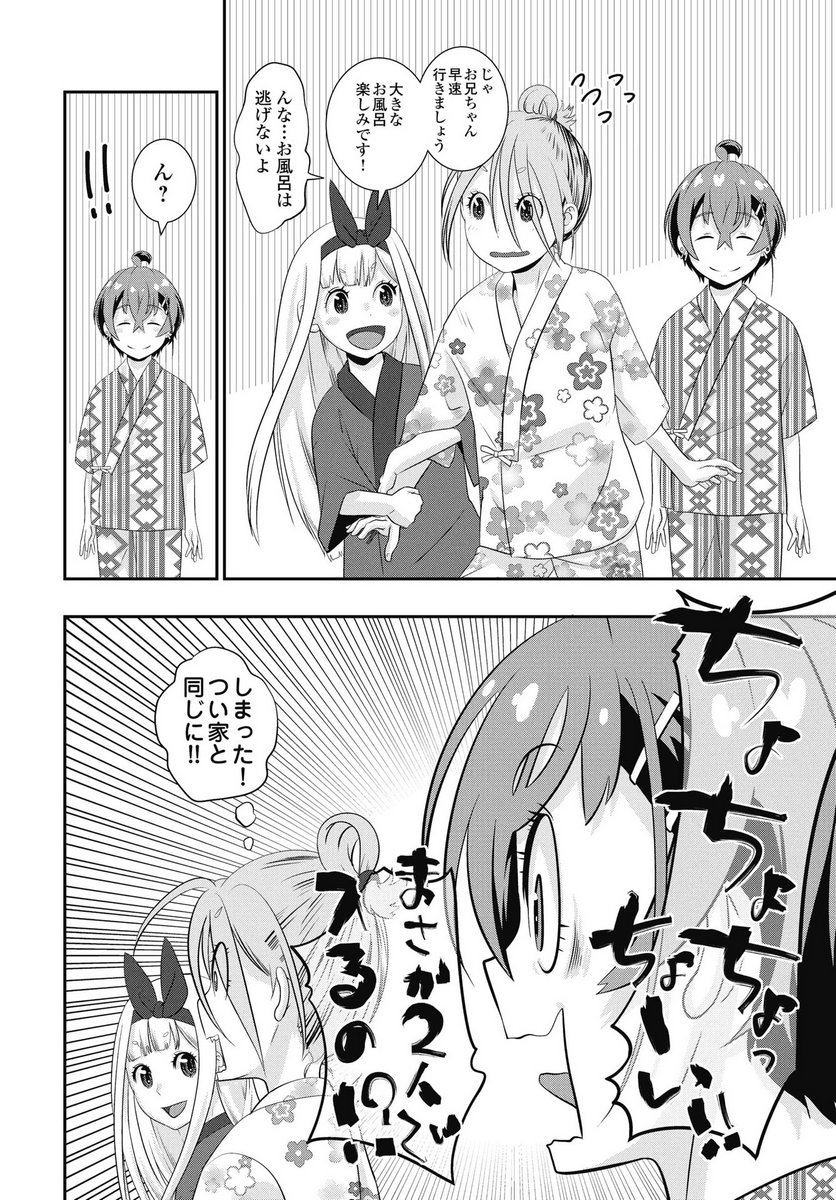 Tora wa Murasaki no Alice Chapter 8 20ページ