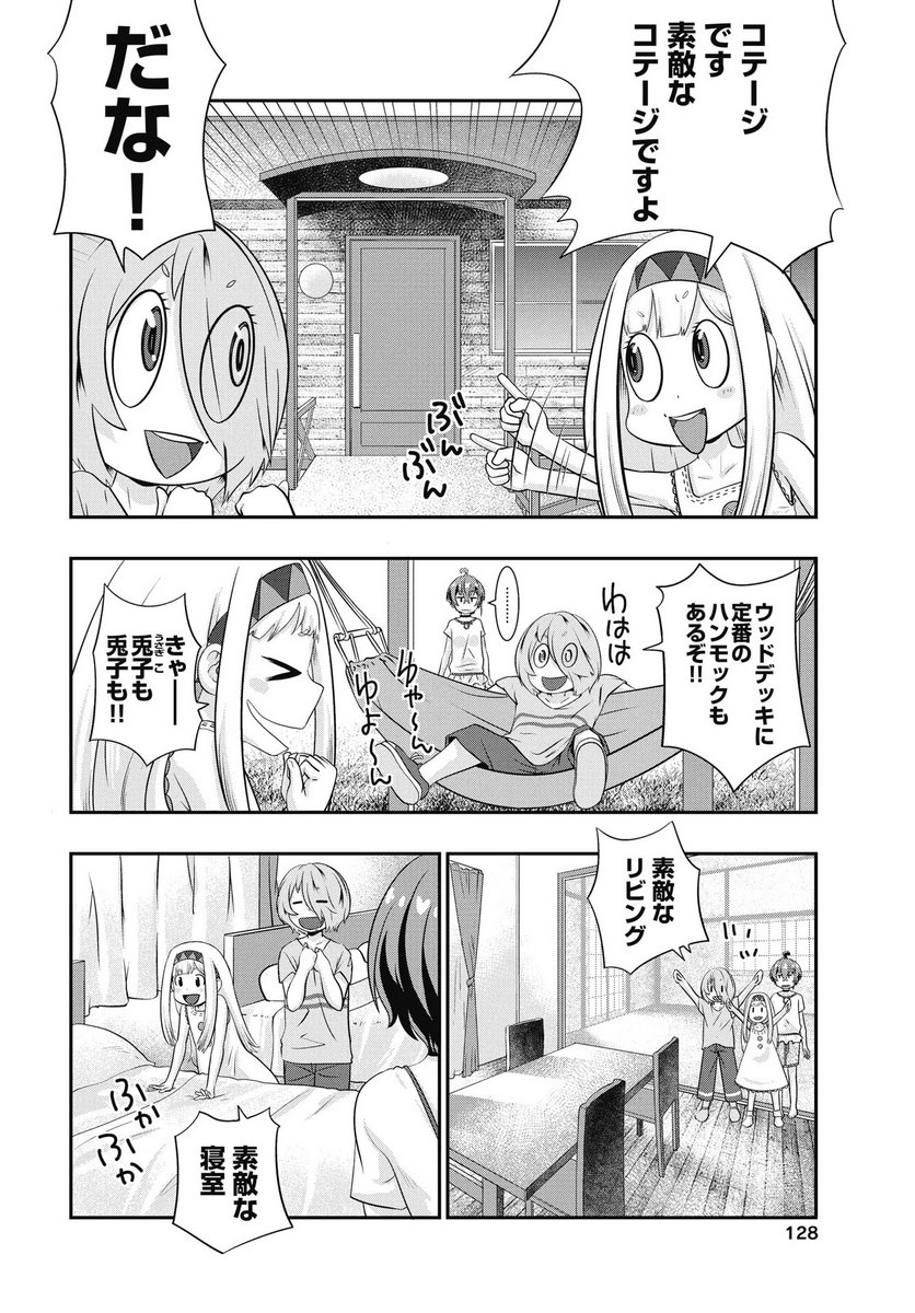 Tora wa Murasaki no Alice Chapter 8 4ページ