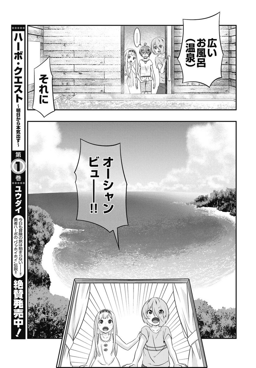 Tora wa Murasaki no Alice Chapter 8 5ページ
