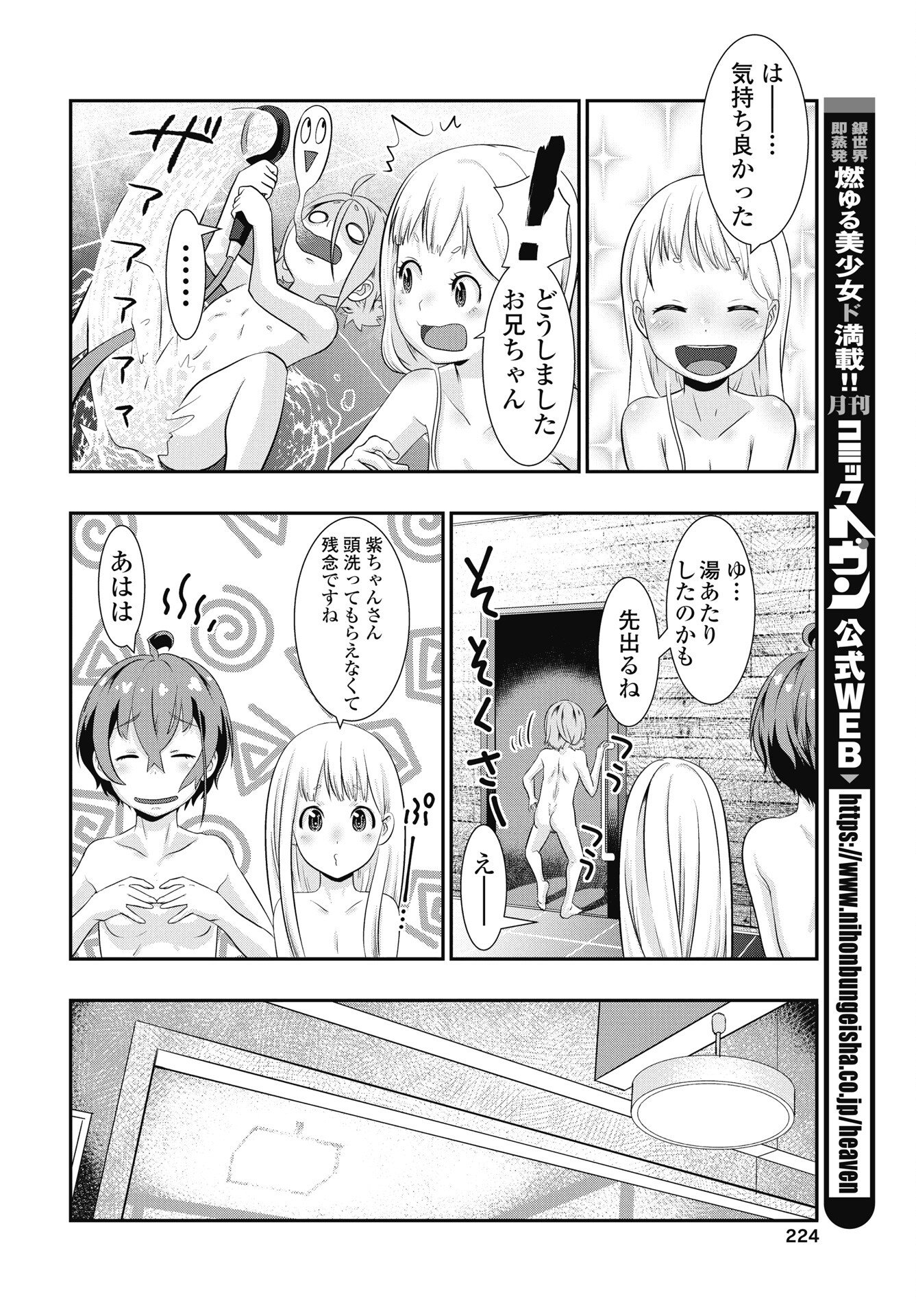 Tora wa Murasaki no Alice Chapter 9 20ページ