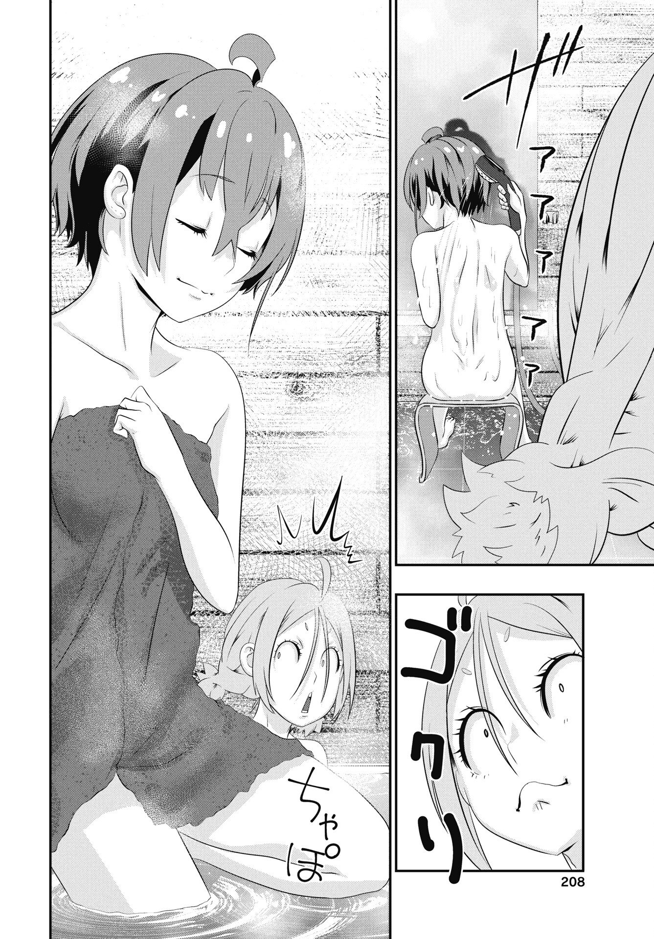 Tora wa Murasaki no Alice Chapter 9 4ページ