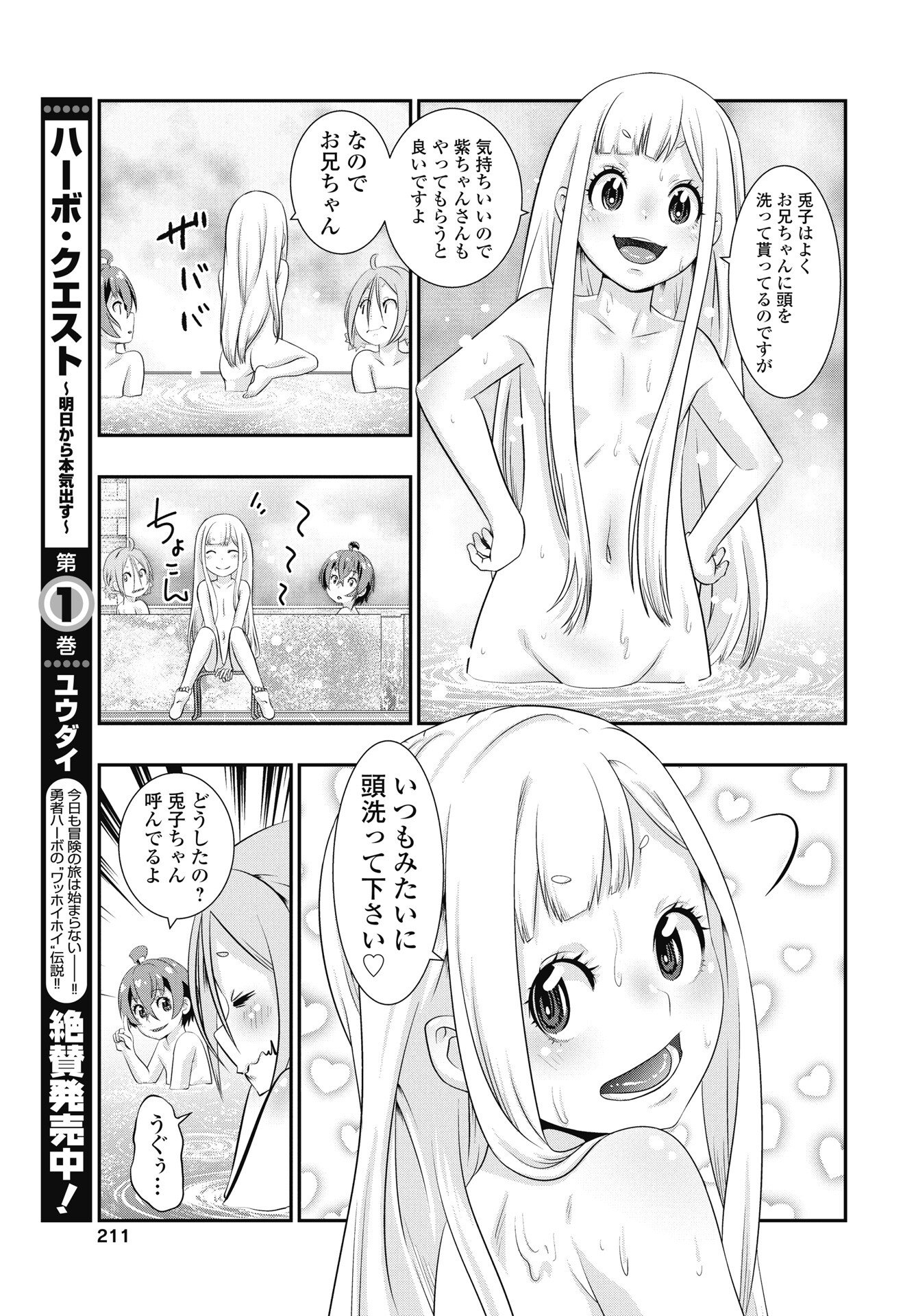 Tora wa Murasaki no Alice Chapter 9 7ページ