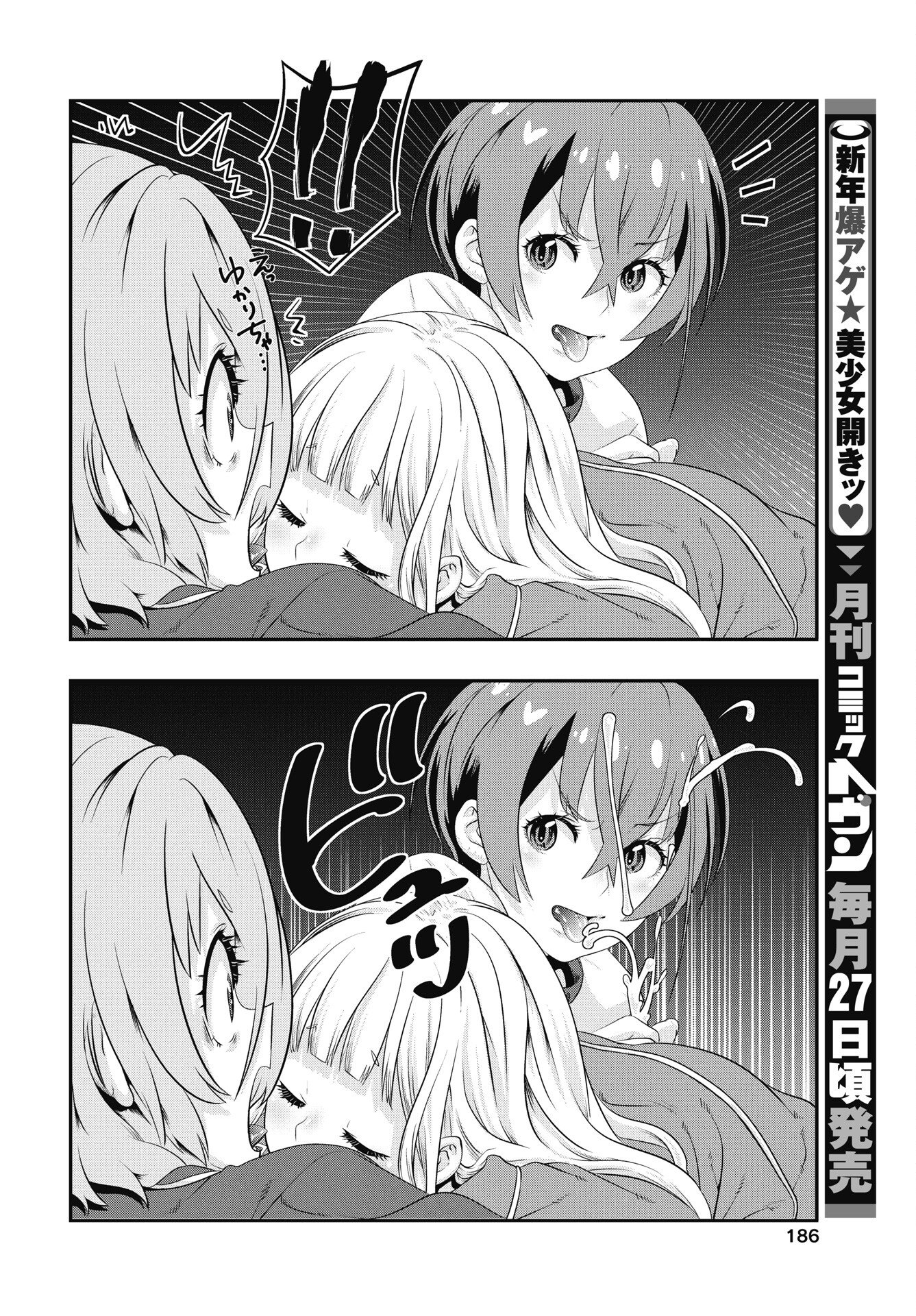 Tora wa Murasaki no Alice Chapter 10 4ページ